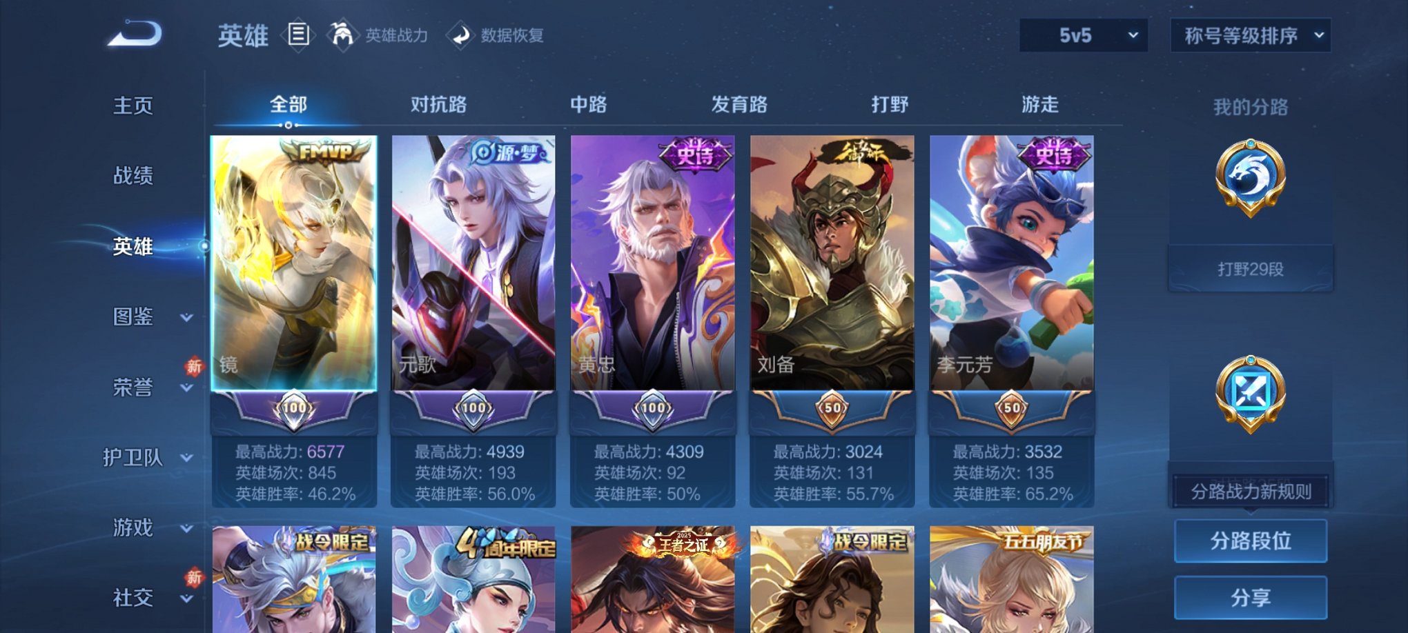 WZCMW4207117王者荣耀账号详情图5