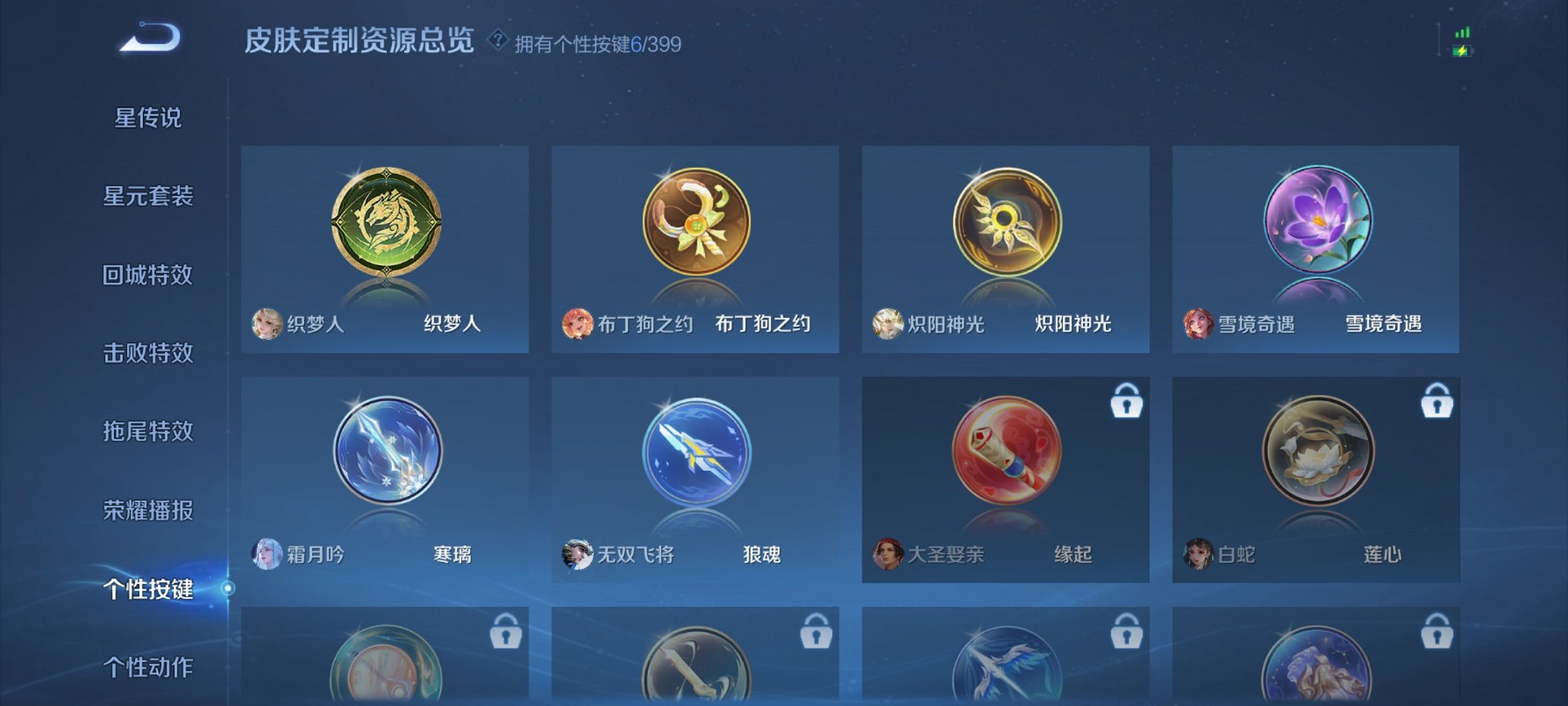 WZCMW4207117王者荣耀账号详情图6