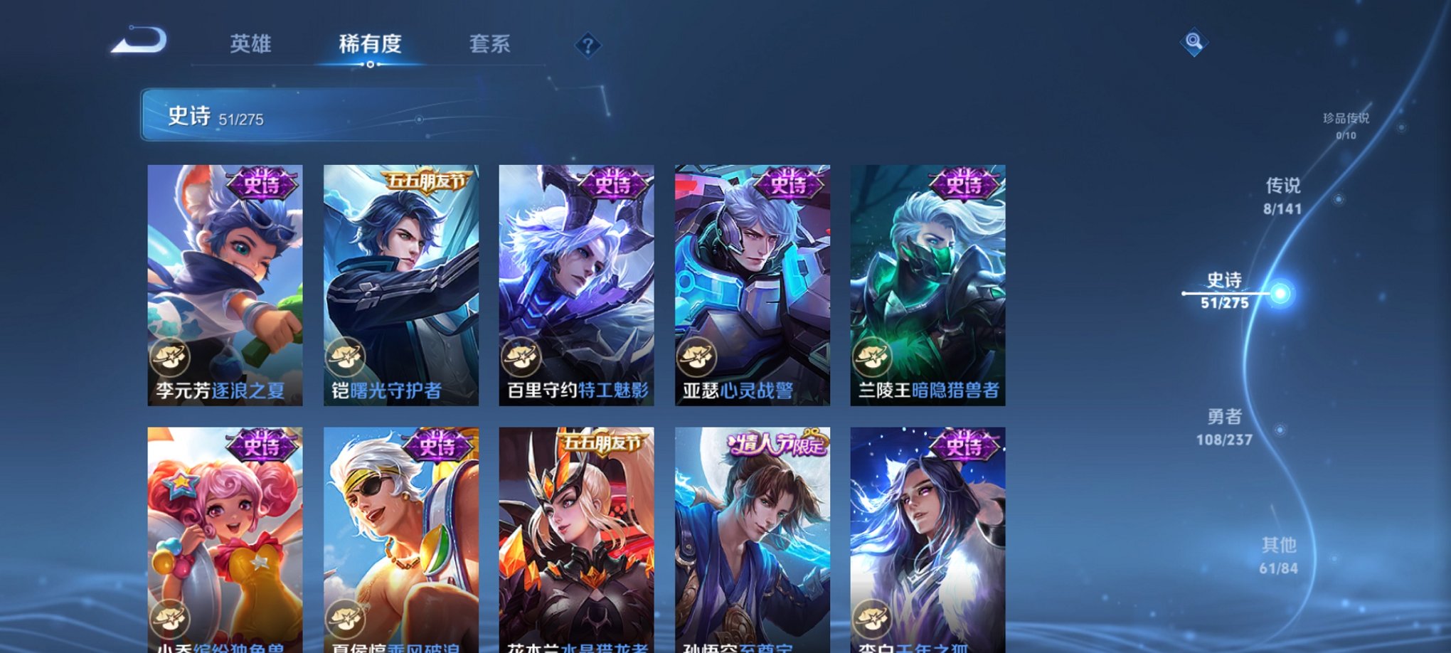 WZCMW4207117王者荣耀账号详情图7