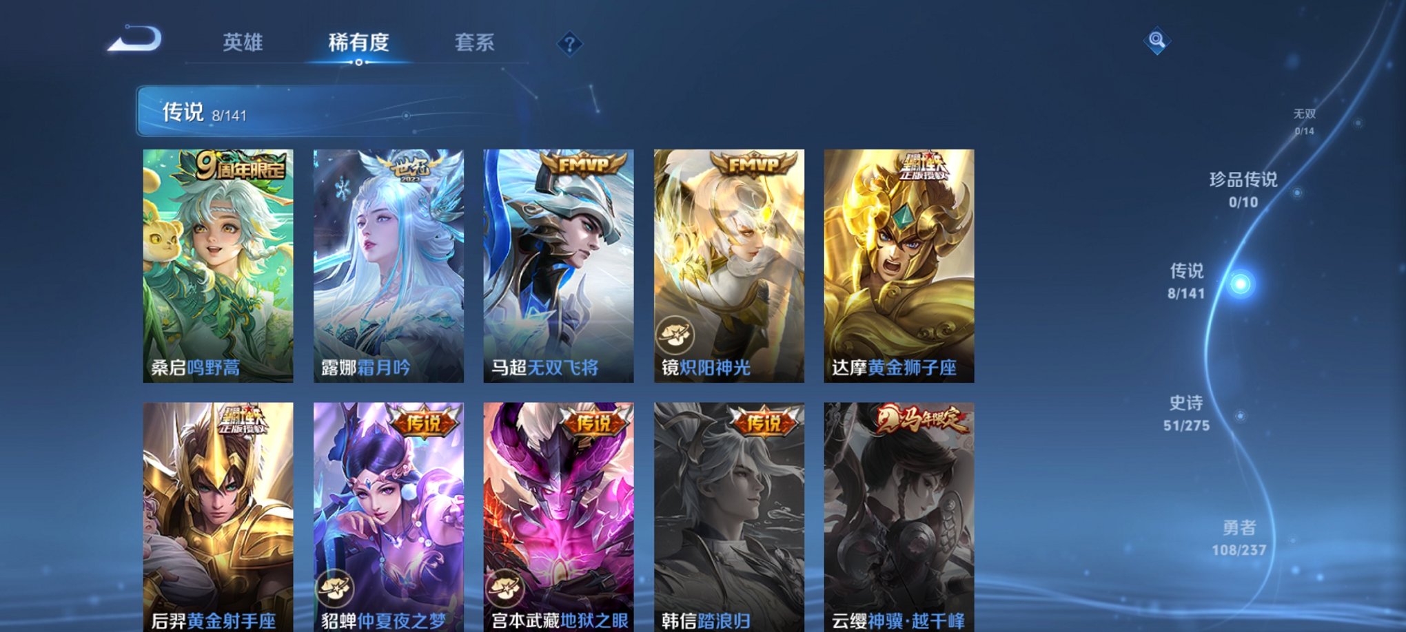 WZCMW4207117王者荣耀账号详情图9