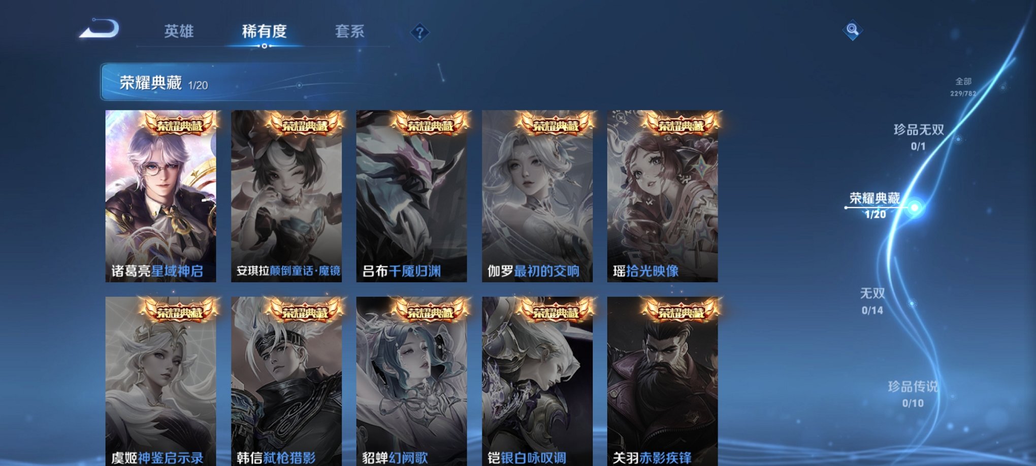 WZCMW4207117王者荣耀账号详情图11