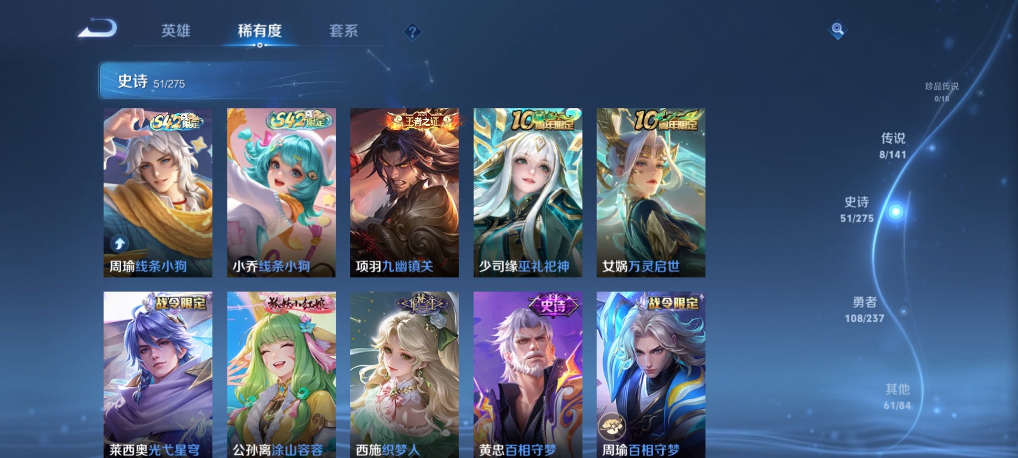 WZCMW4207117王者荣耀账号详情图13