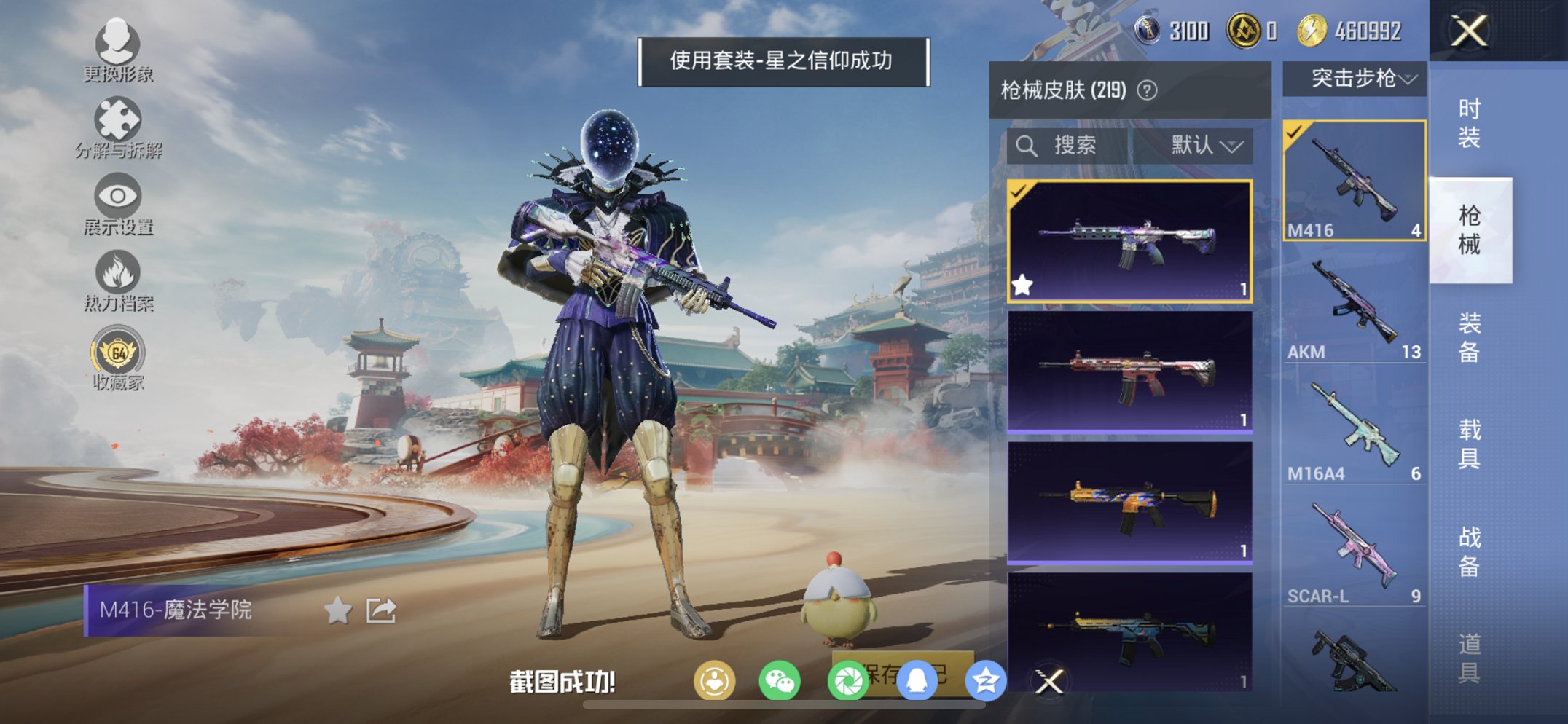 HPCMW4113131和平精英账号详情图2 HPCMW4113131和平精英账号详情图2