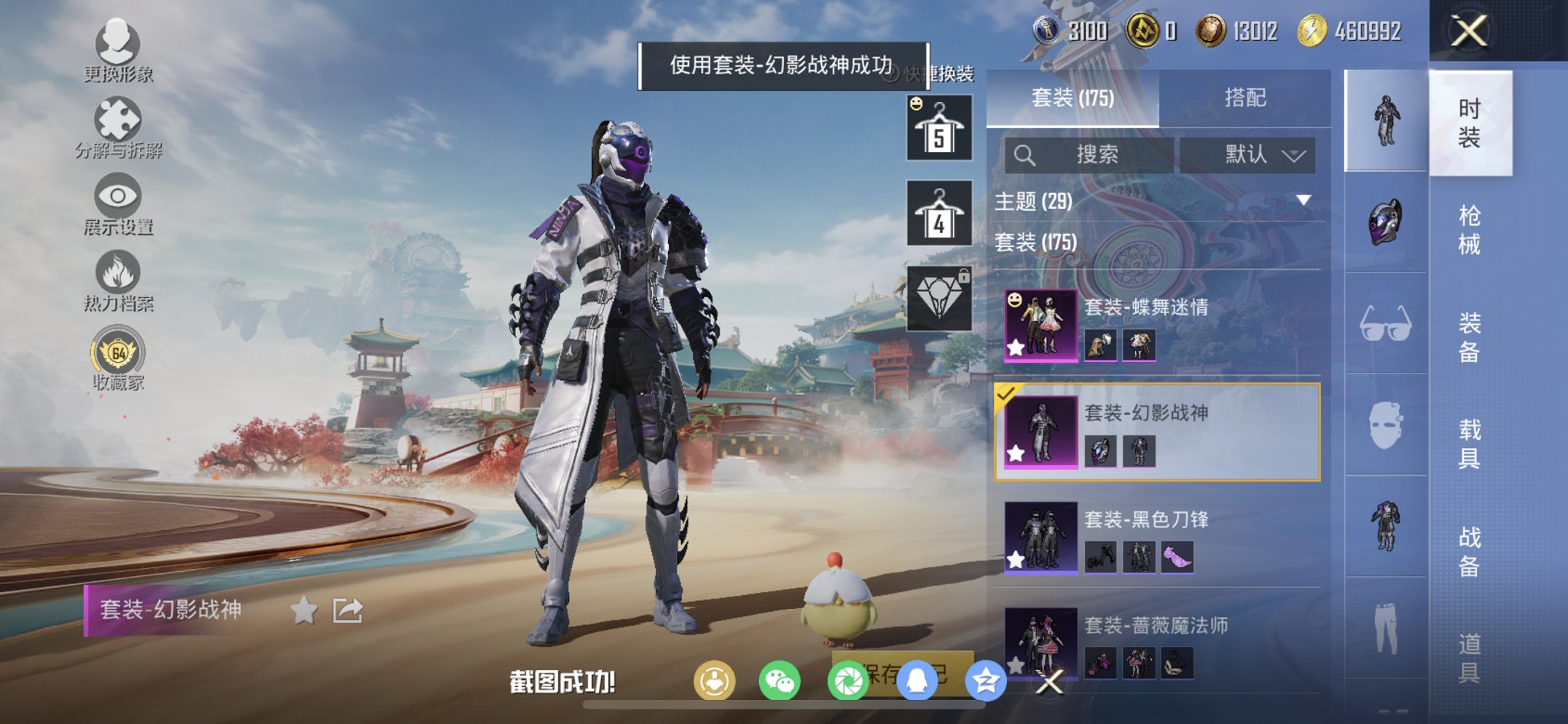 HPCMW4113131和平精英账号详情图4 HPCMW4113131和平精英账号详情图4