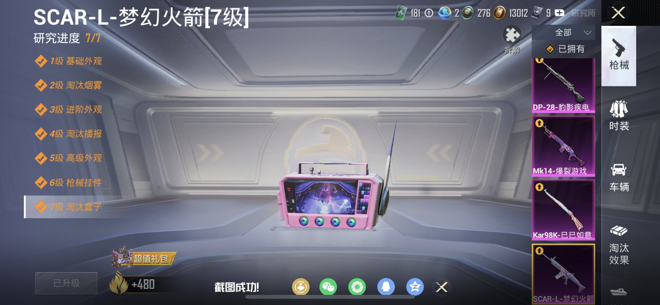 HPCMW4113131和平精英账号详情图5 HPCMW4113131和平精英账号详情图5