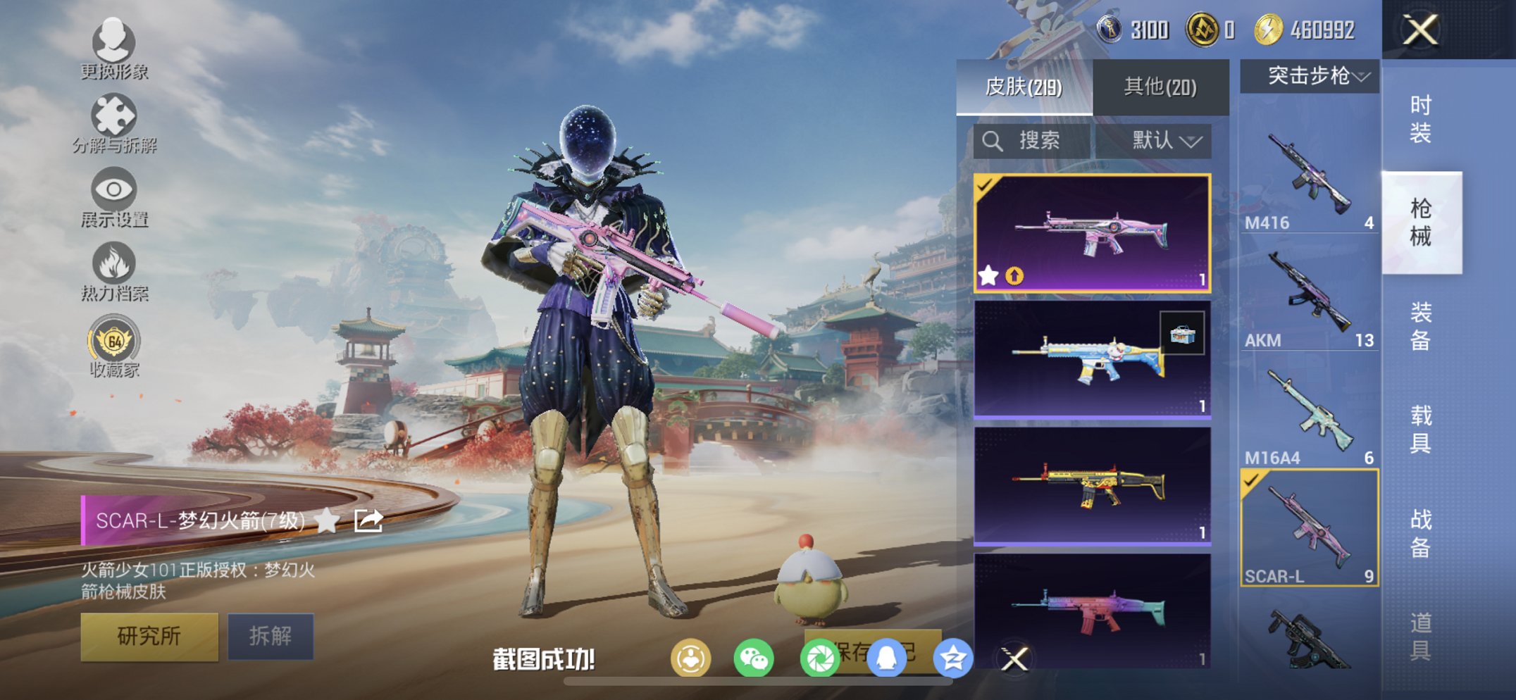 HPCMW4113131和平精英账号详情图8 HPCMW4113131和平精英账号详情图8