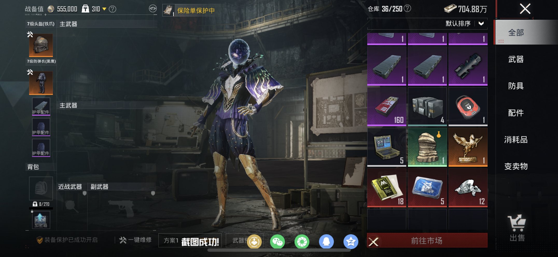 HPCMW4113131和平精英账号详情图13 HPCMW4113131和平精英账号详情图13