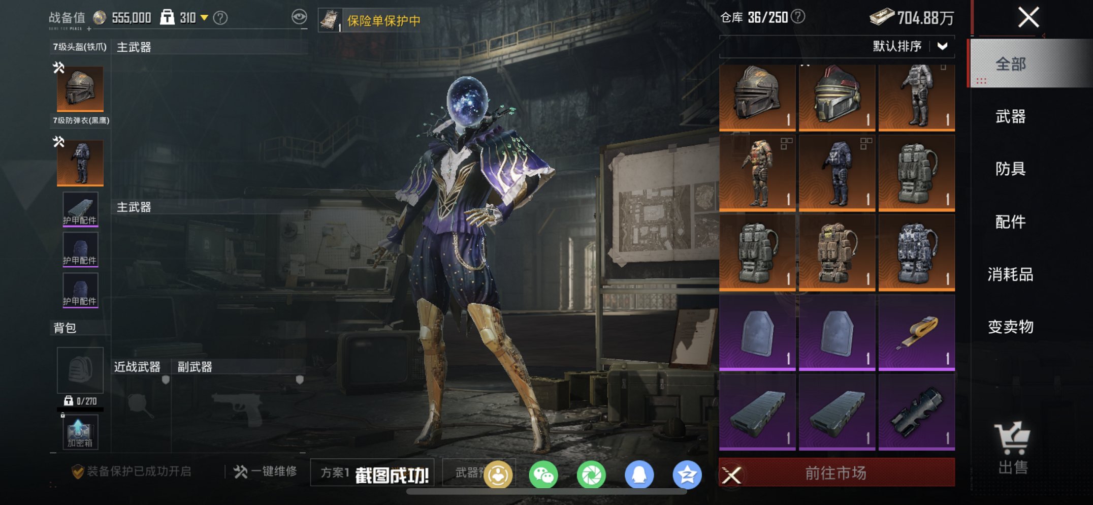 HPCMW4113131和平精英账号详情图14 HPCMW4113131和平精英账号详情图14