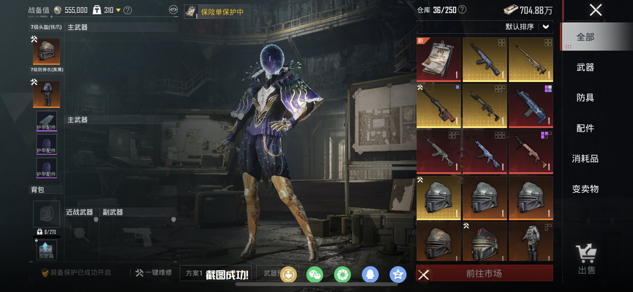 HPCMW4113131和平精英账号详情图15 HPCMW4113131和平精英账号详情图15