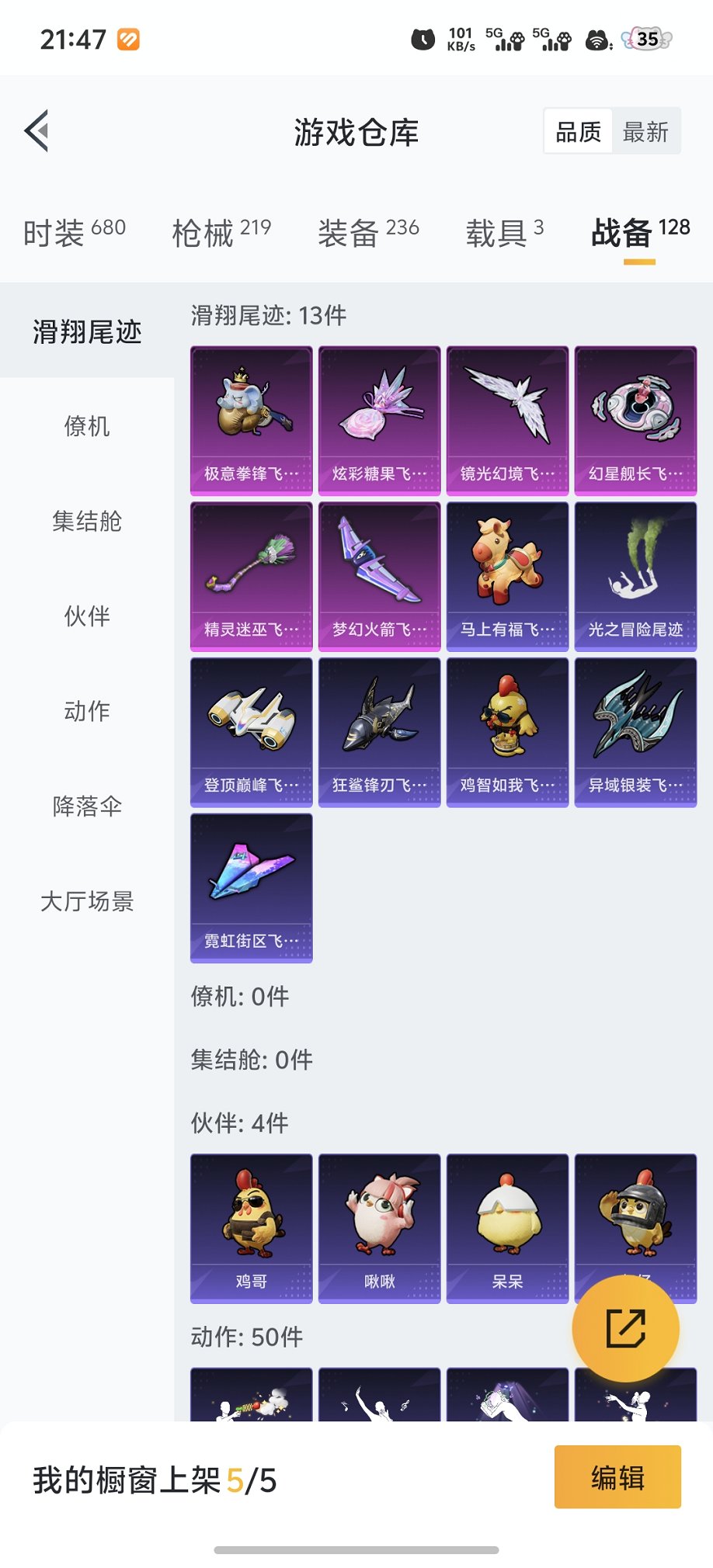 HPCMW4113131和平精英账号详情图19 HPCMW4113131和平精英账号详情图19