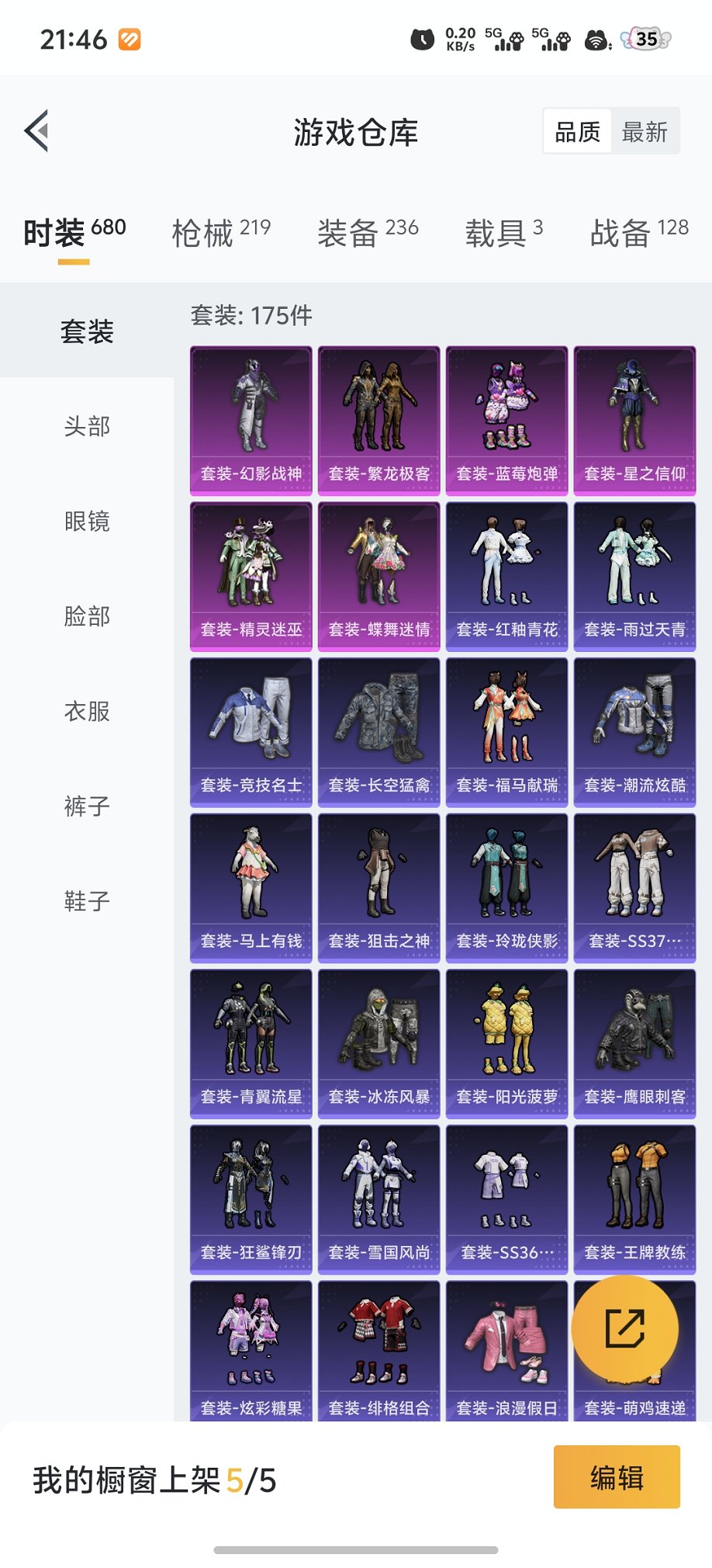 HPCMW4113131和平精英账号详情图20 HPCMW4113131和平精英账号详情图20