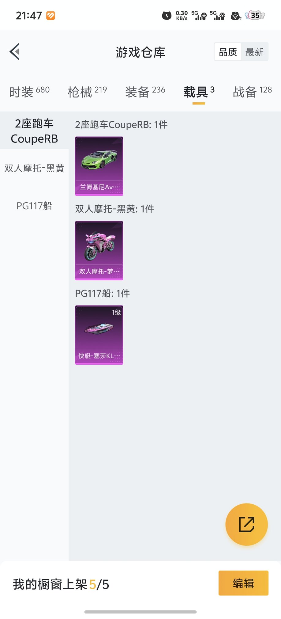 HPCMW4113131和平精英账号详情图21 HPCMW4113131和平精英账号详情图21