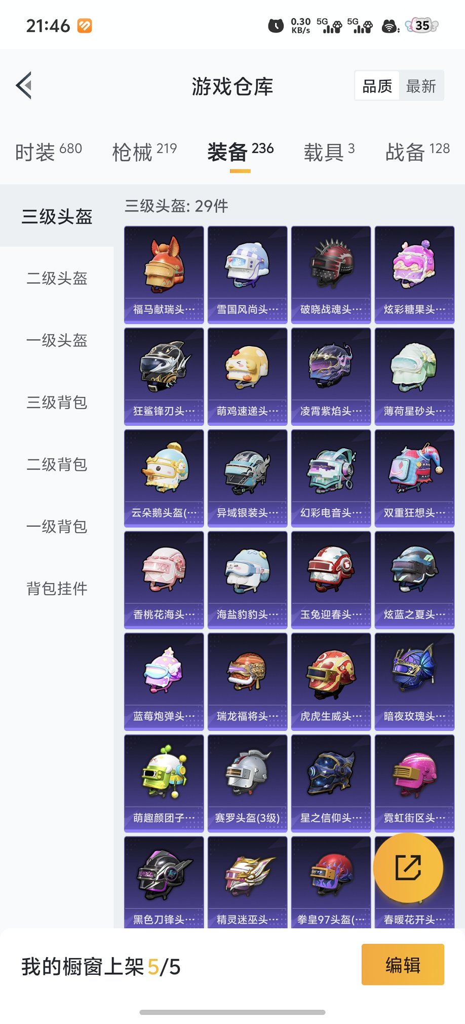 HPCMW4113131和平精英账号详情图22 HPCMW4113131和平精英账号详情图22