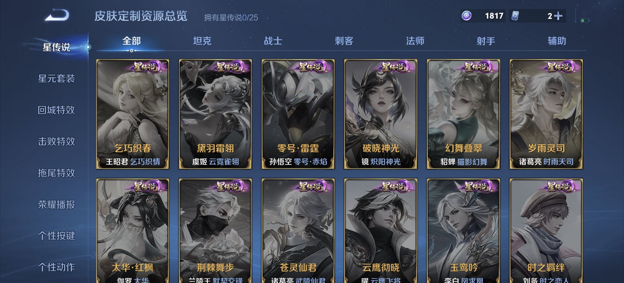 WZCMW4206467王者荣耀账号详情图2