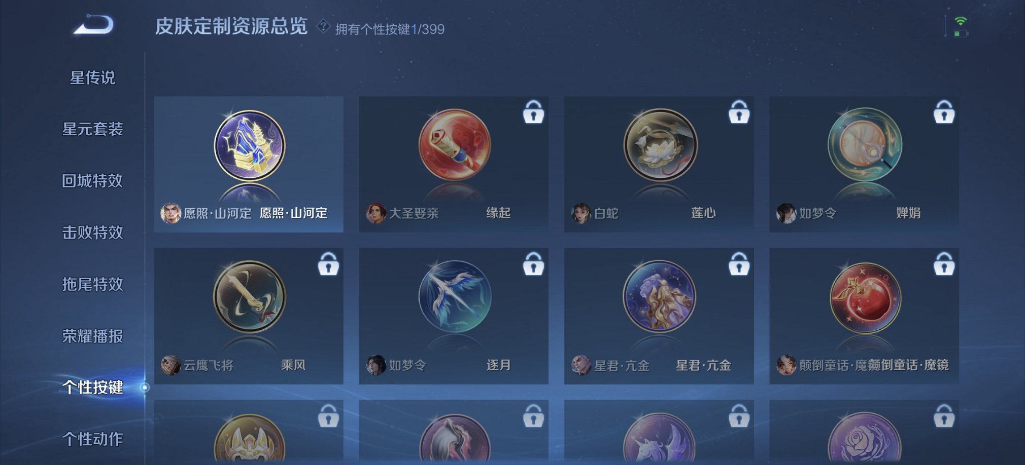 WZCMW4206467王者荣耀账号详情图4