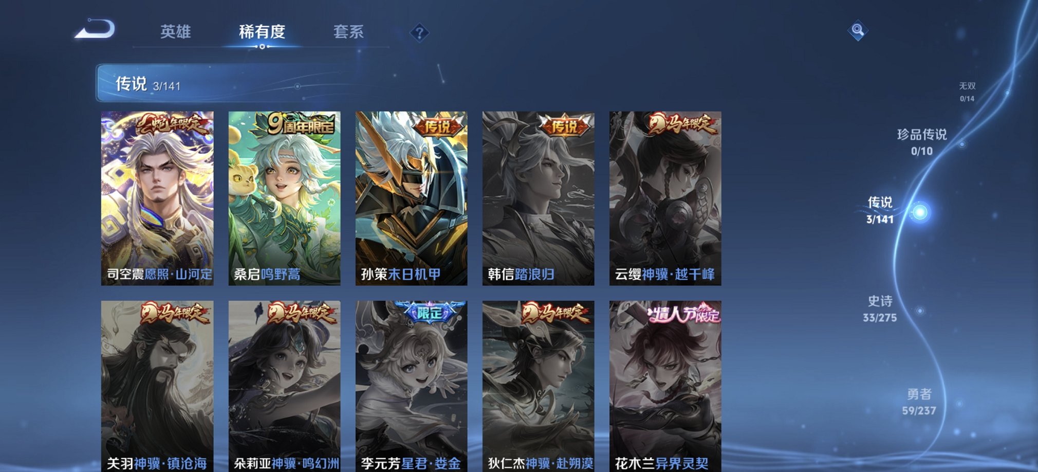 WZCMW4206467王者荣耀账号详情图5