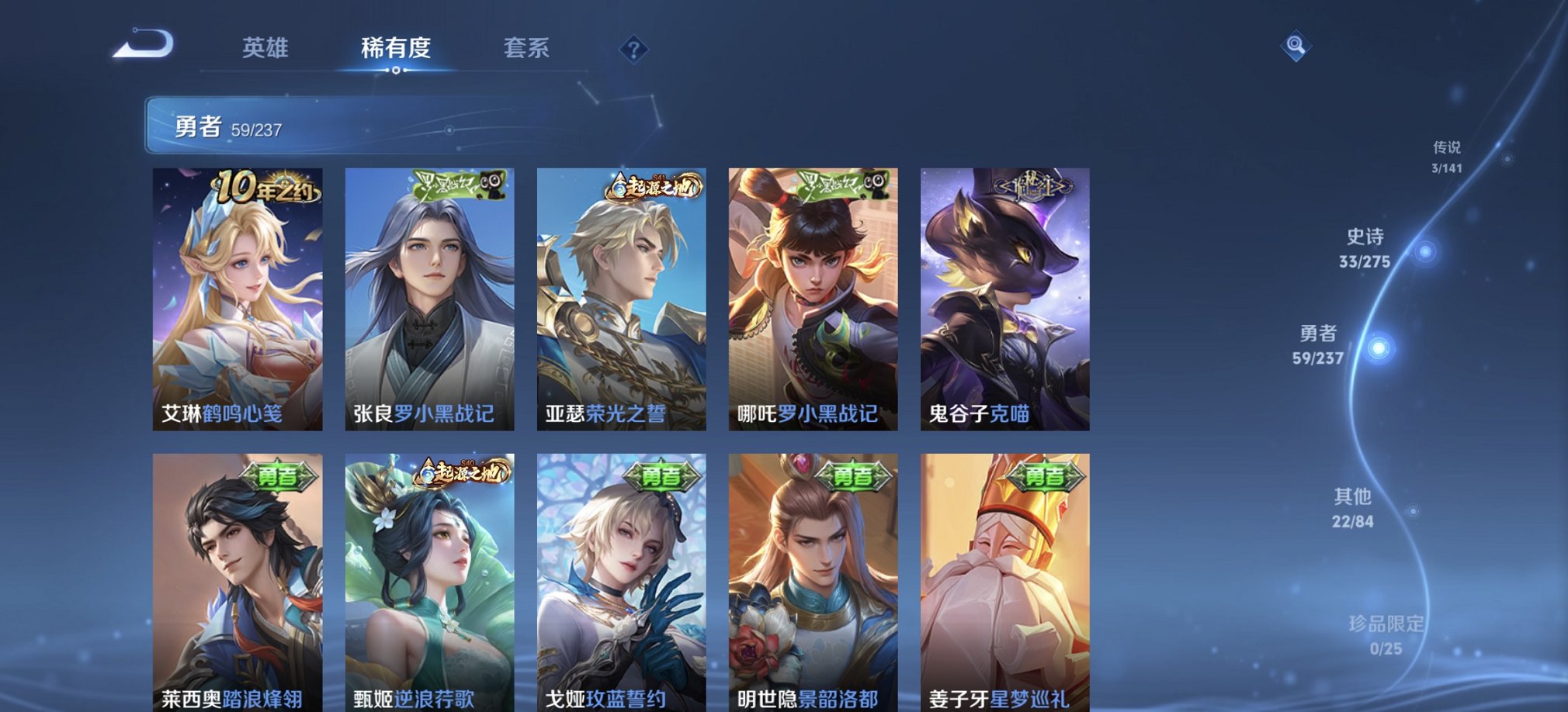 WZCMW4206467王者荣耀账号详情图6