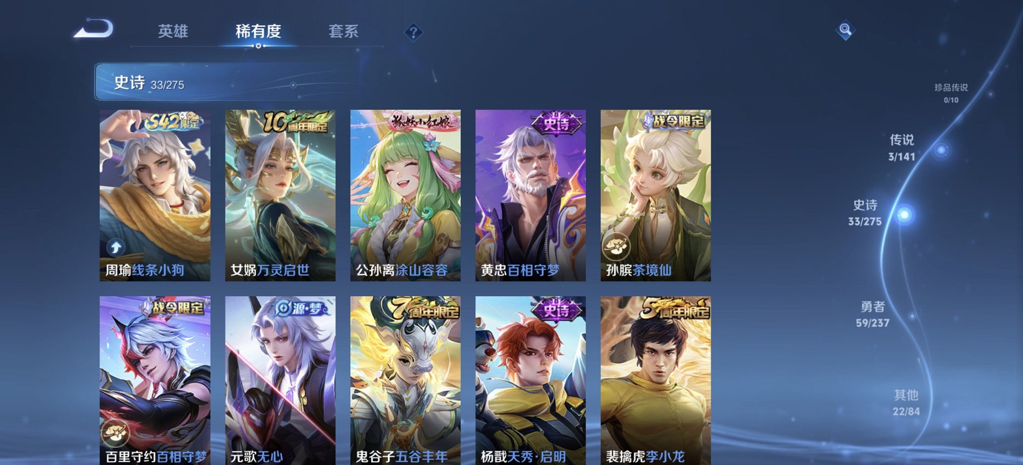 WZCMW4206467王者荣耀账号详情图8