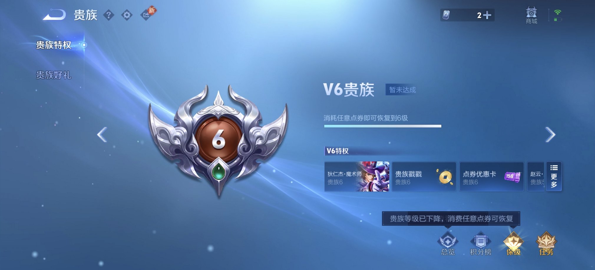 WZCMW4206467王者荣耀账号详情图10