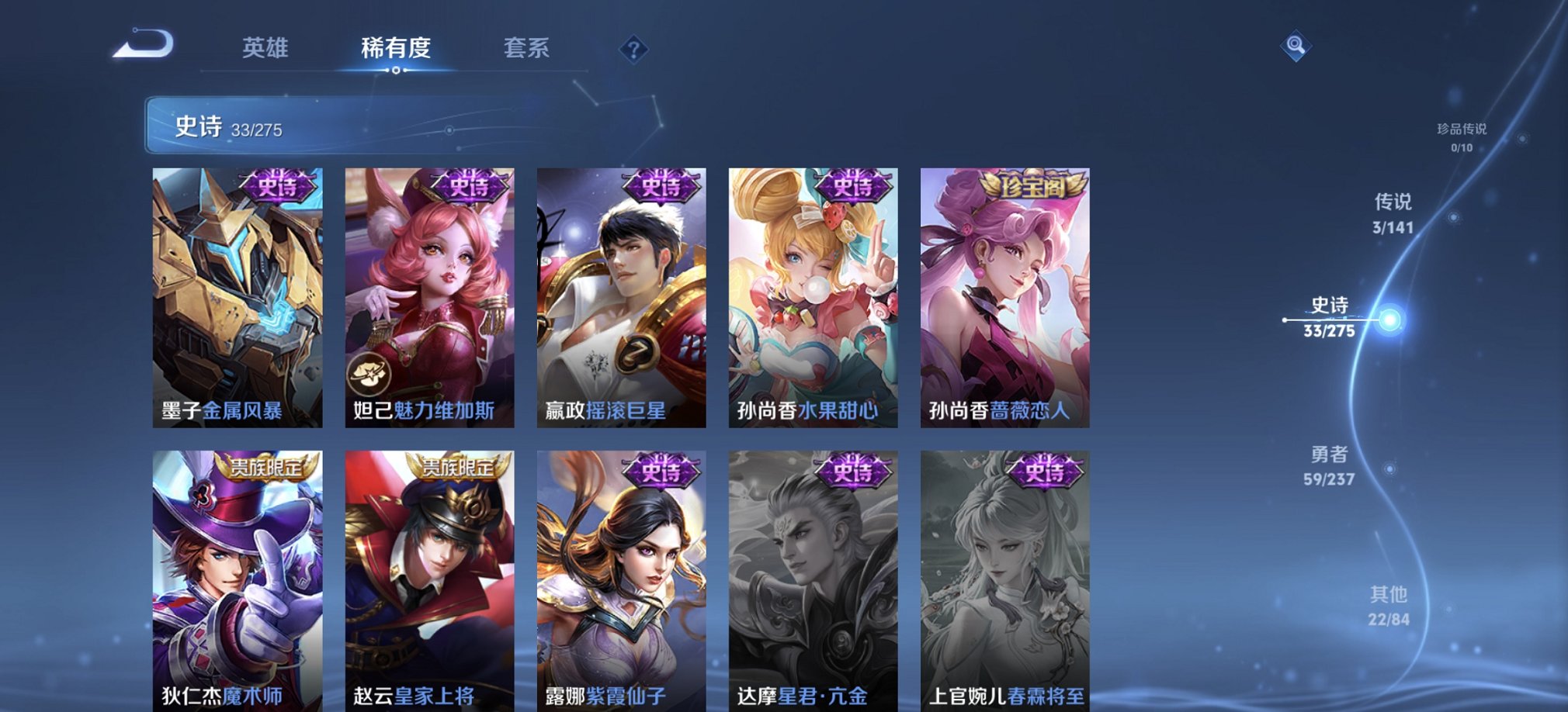 WZCMW4206467王者荣耀账号详情图11