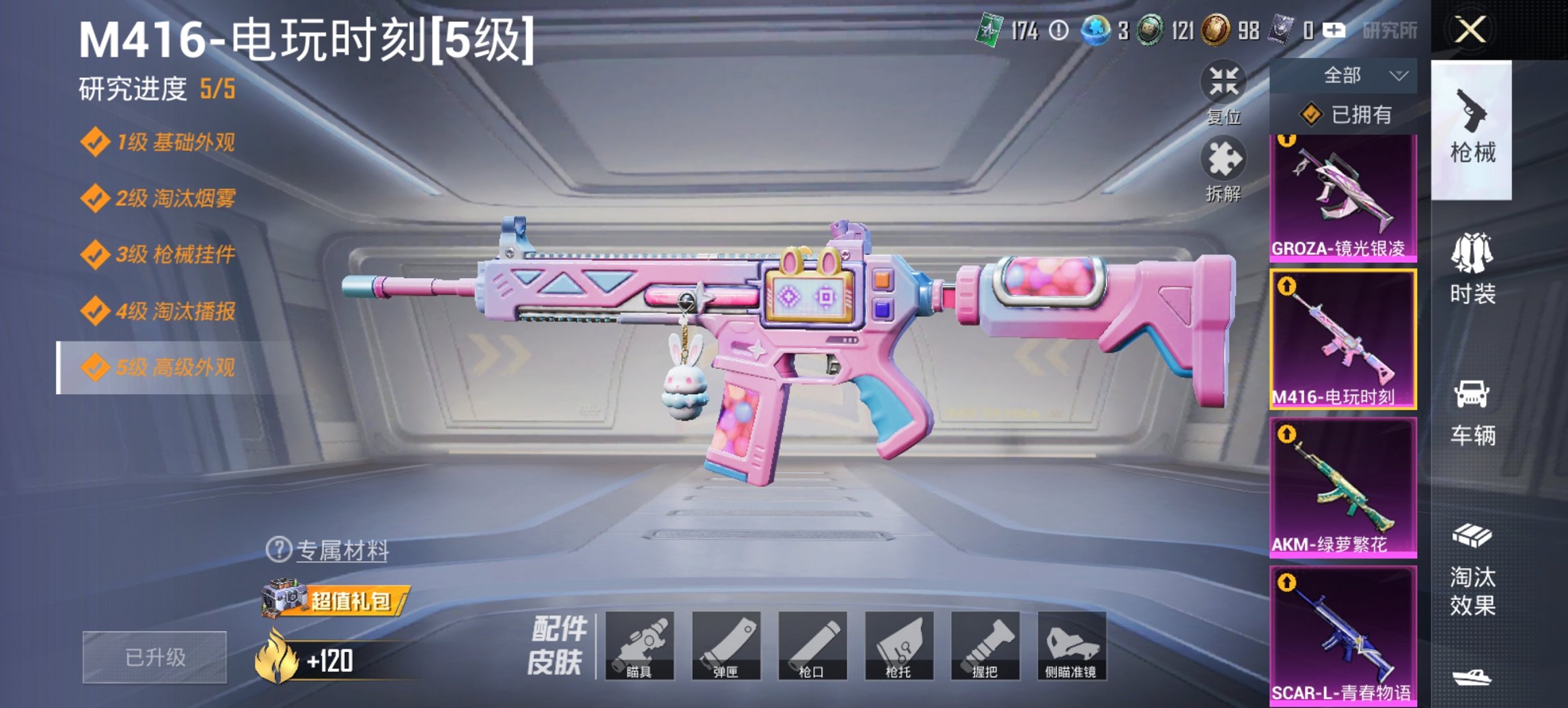 HPCMW4113139和平精英账号详情图2