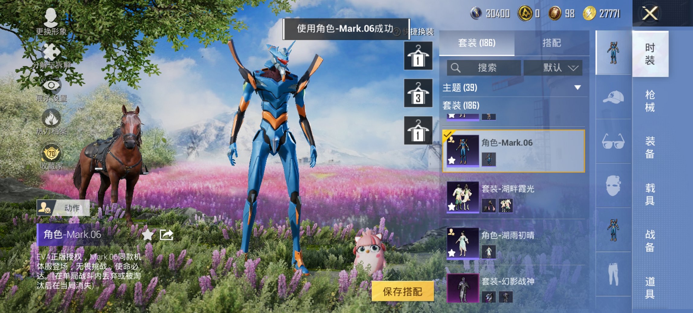 HPCMW4113139和平精英账号详情图4