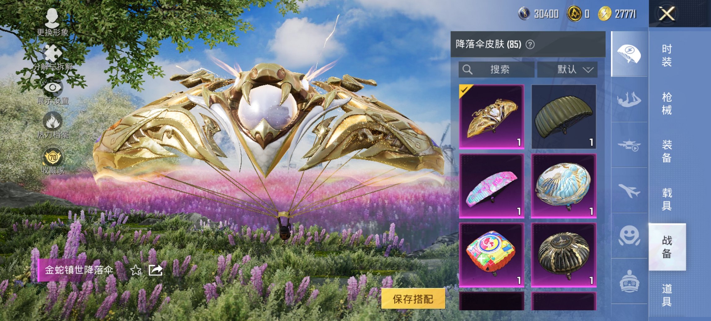 HPCMW4113139和平精英账号详情图5