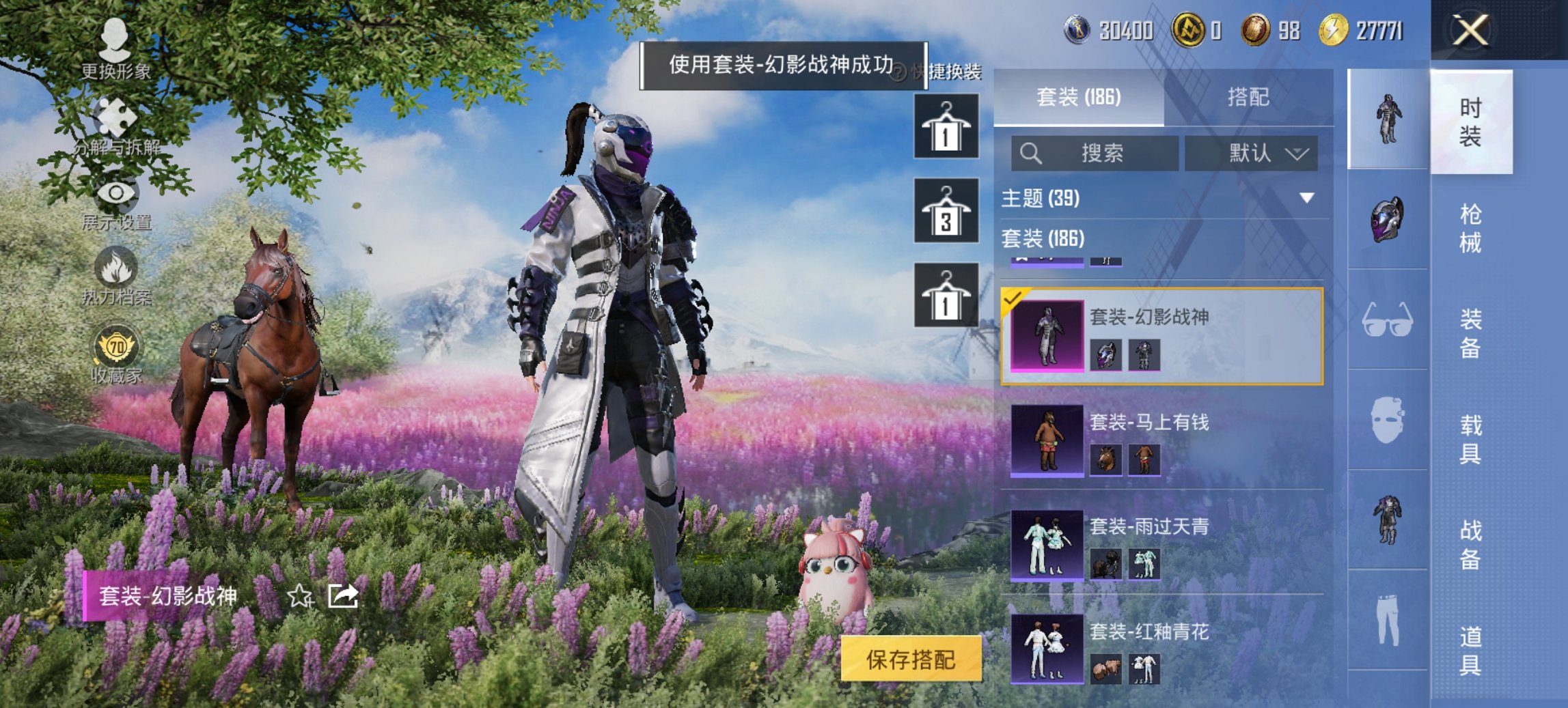 HPCMW4113139和平精英账号详情图6