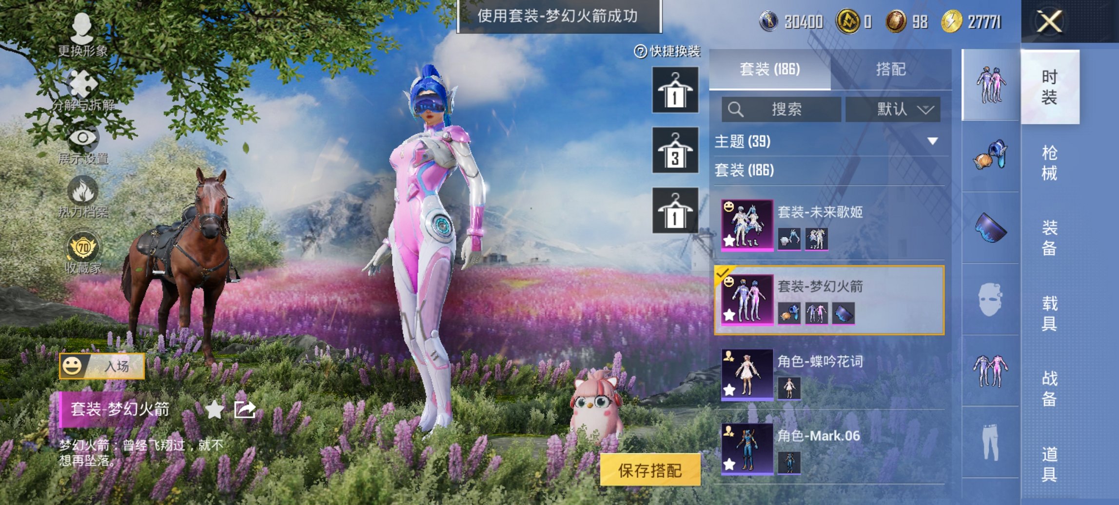 HPCMW4113139和平精英账号详情图7