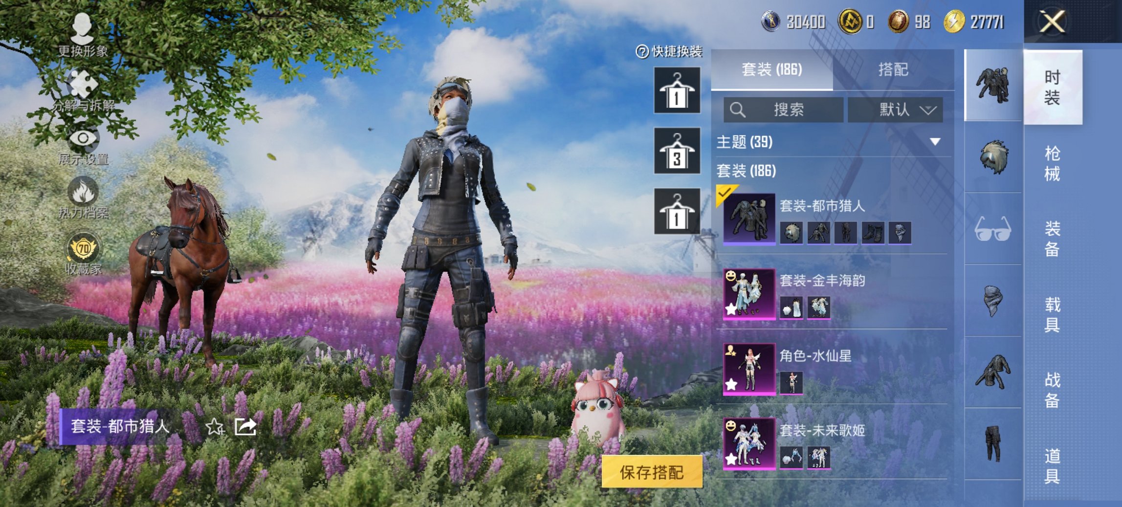 HPCMW4113139和平精英账号详情图10