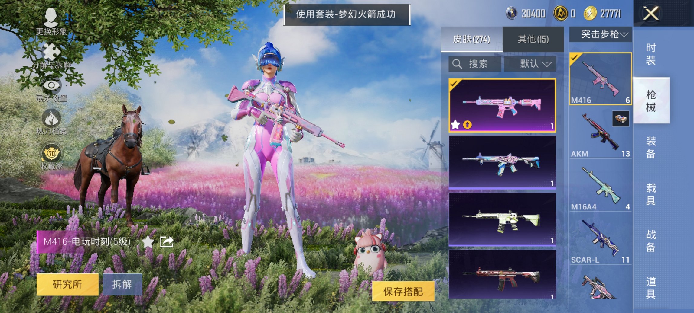 HPCMW4113139和平精英账号详情图13