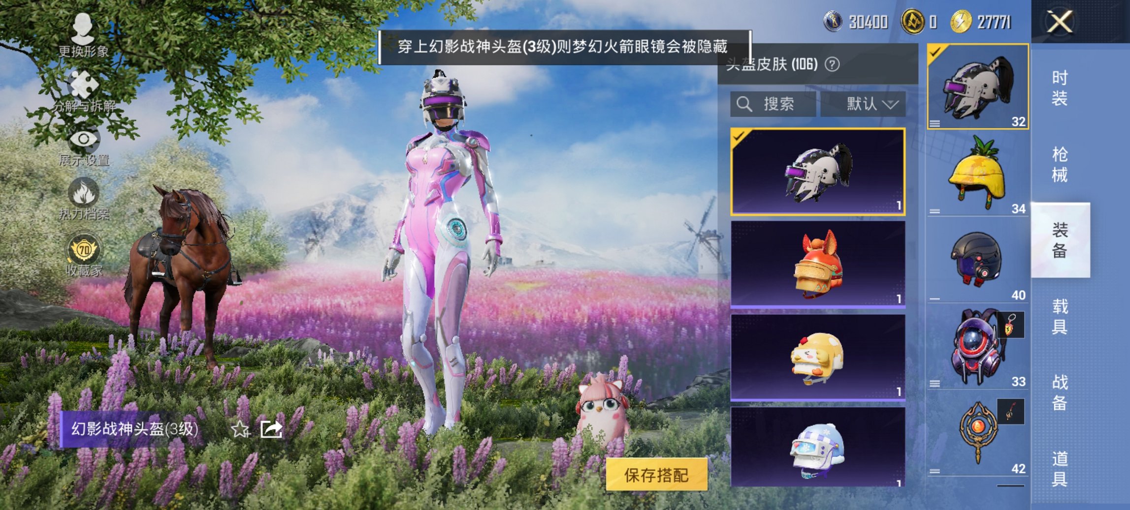 HPCMW4113139和平精英账号详情图14