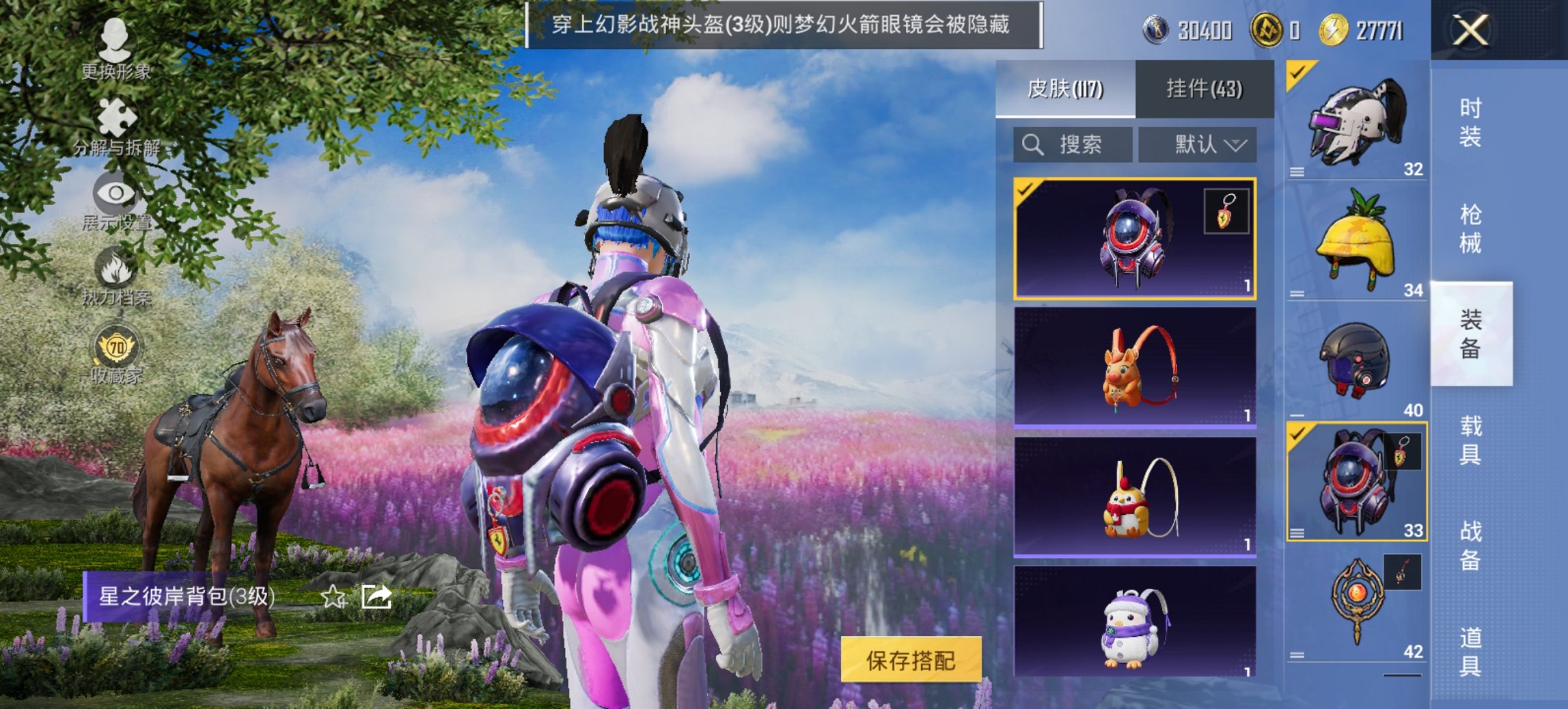 HPCMW4113139和平精英账号详情图16