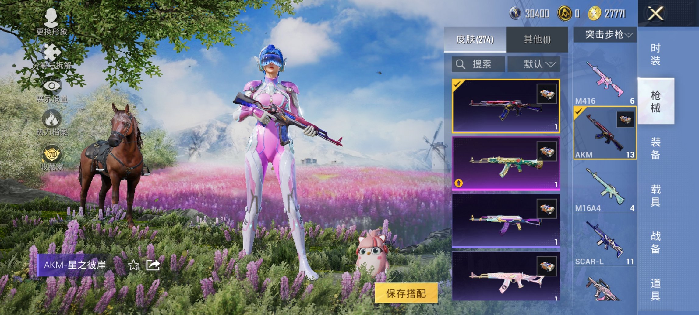 HPCMW4113139和平精英账号详情图17