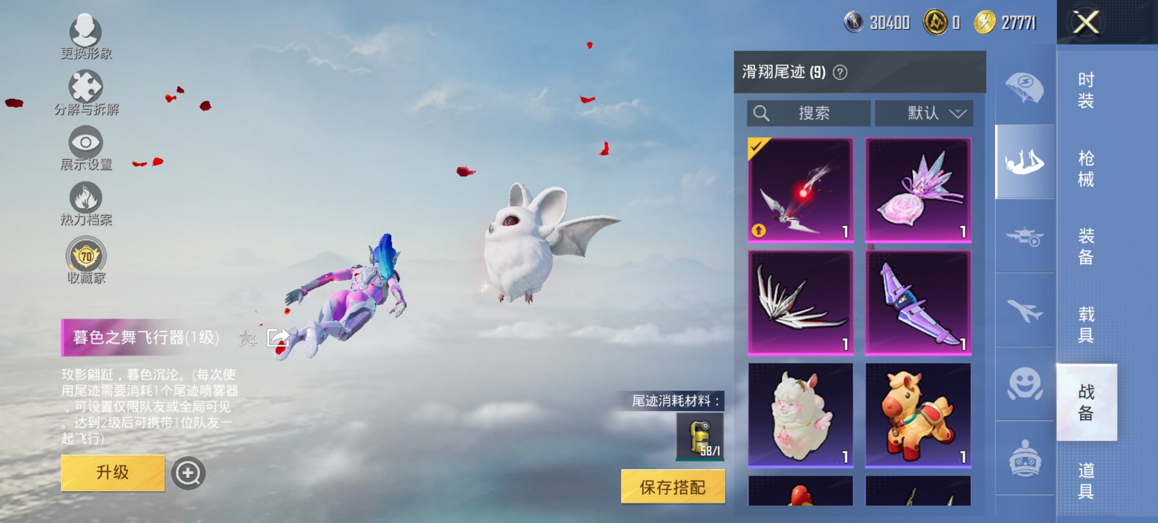 HPCMW4113139和平精英账号详情图18