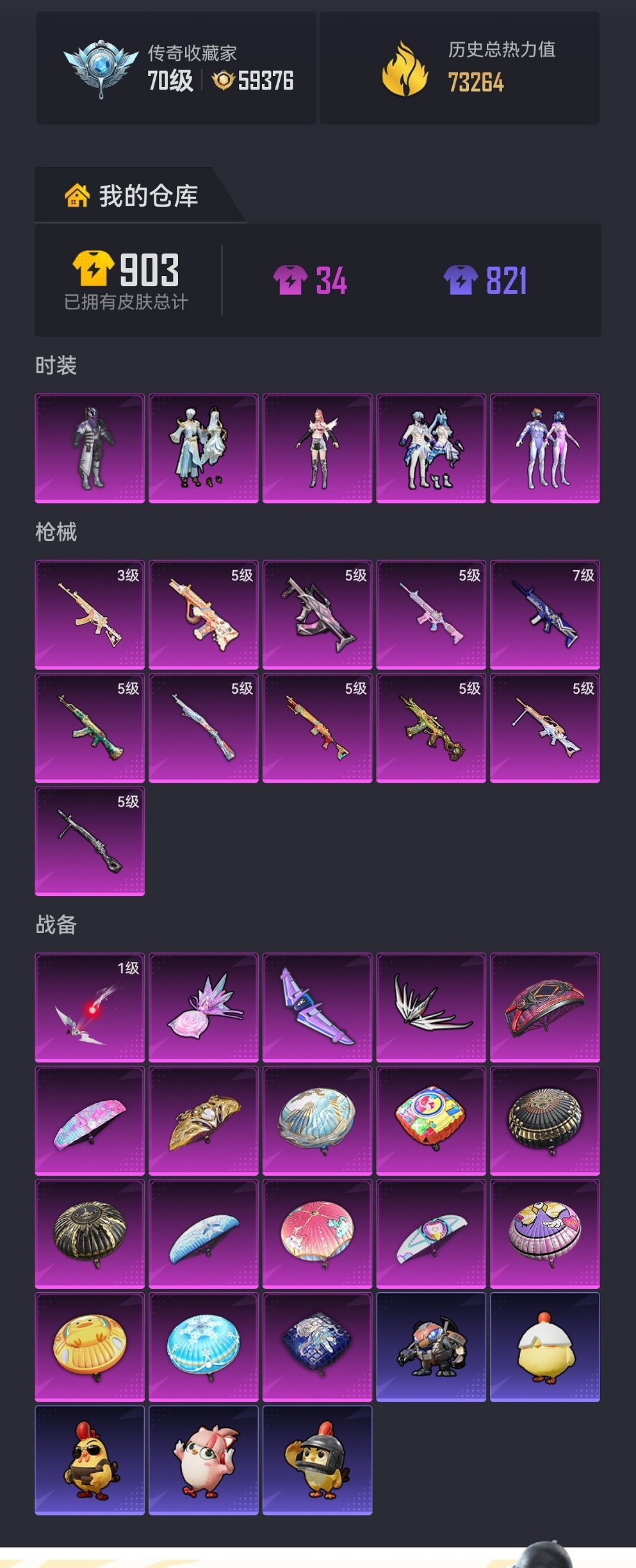 HPCMW4113139和平精英账号详情图19