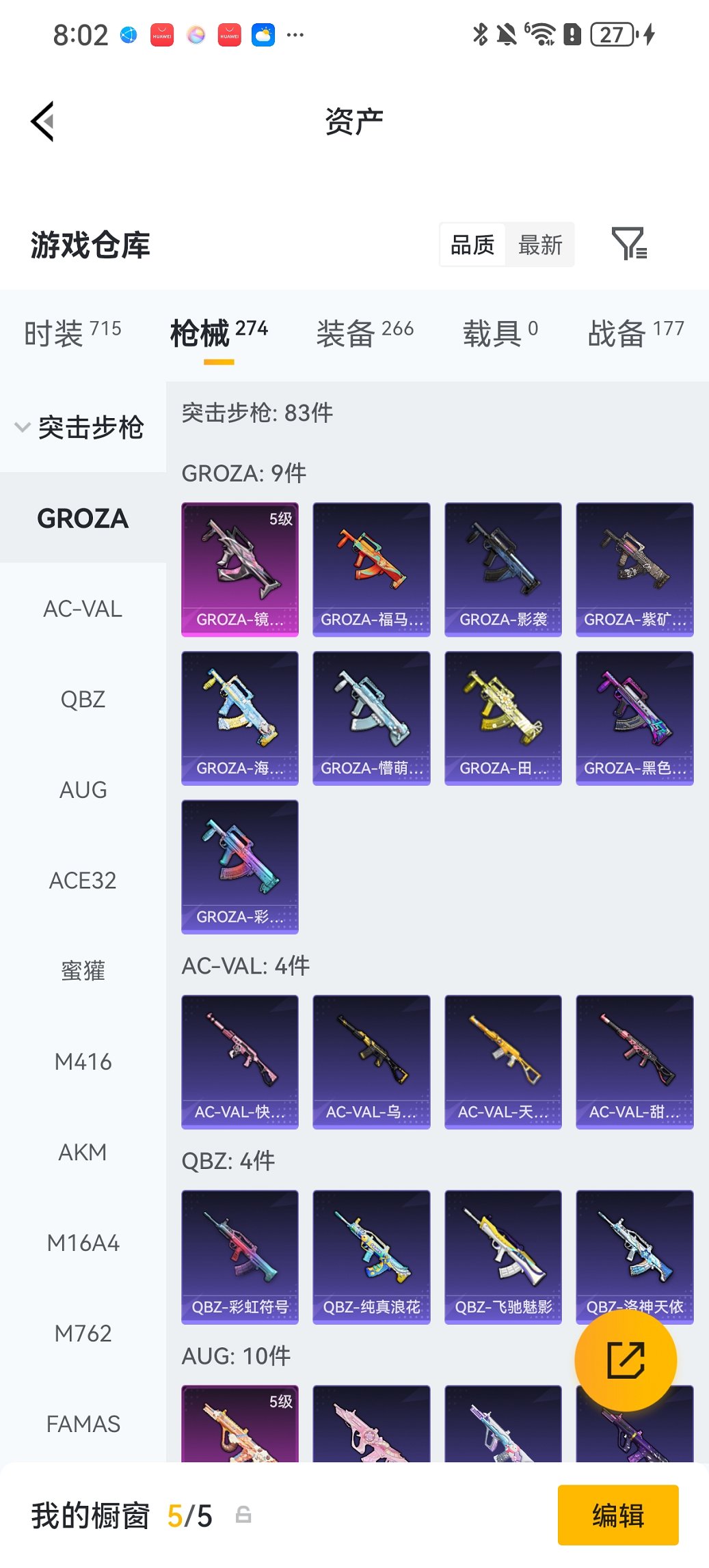 HPCMW4113139和平精英账号详情图21