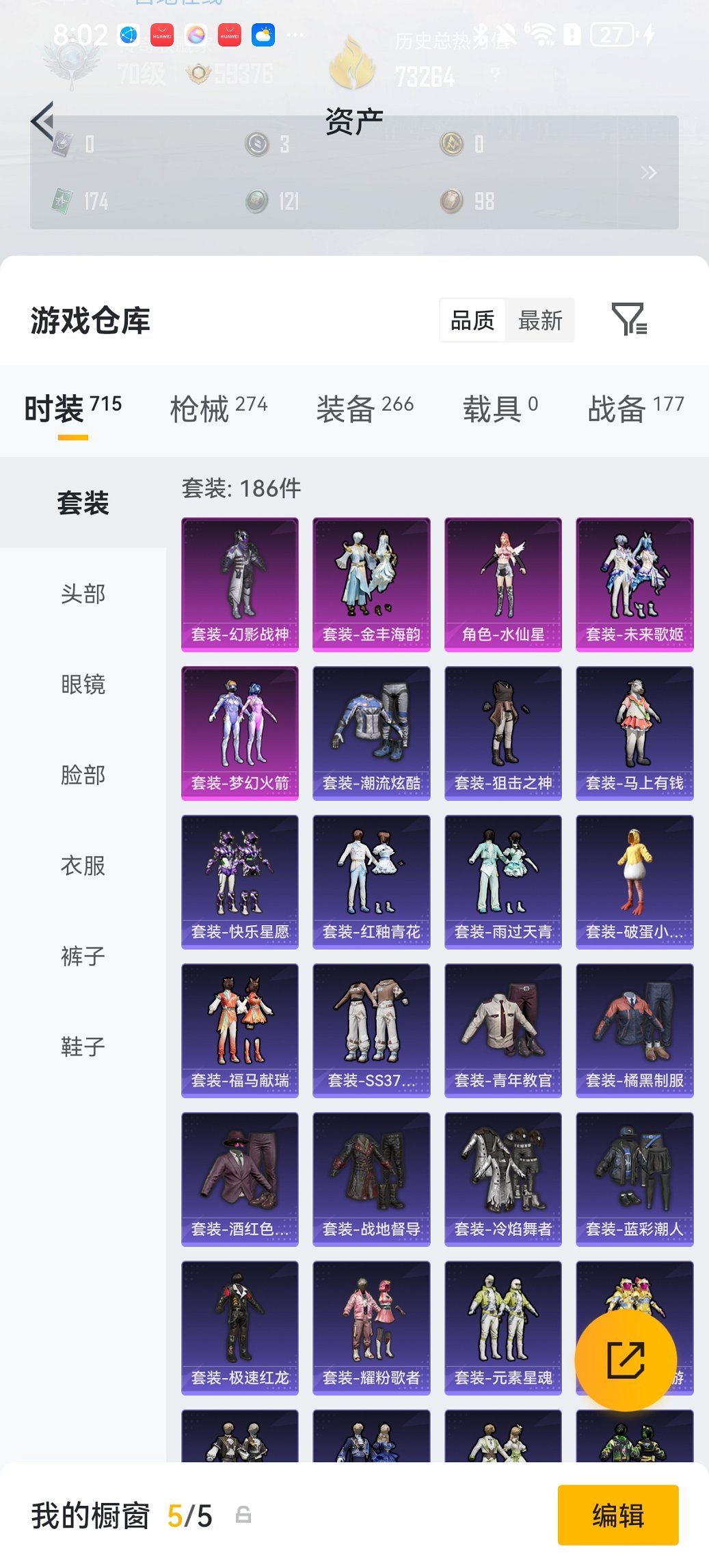 HPCMW4113139和平精英账号详情图23