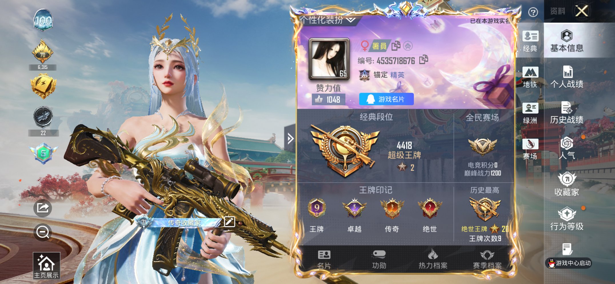 HPCMW4113140和平精英账号详情图2