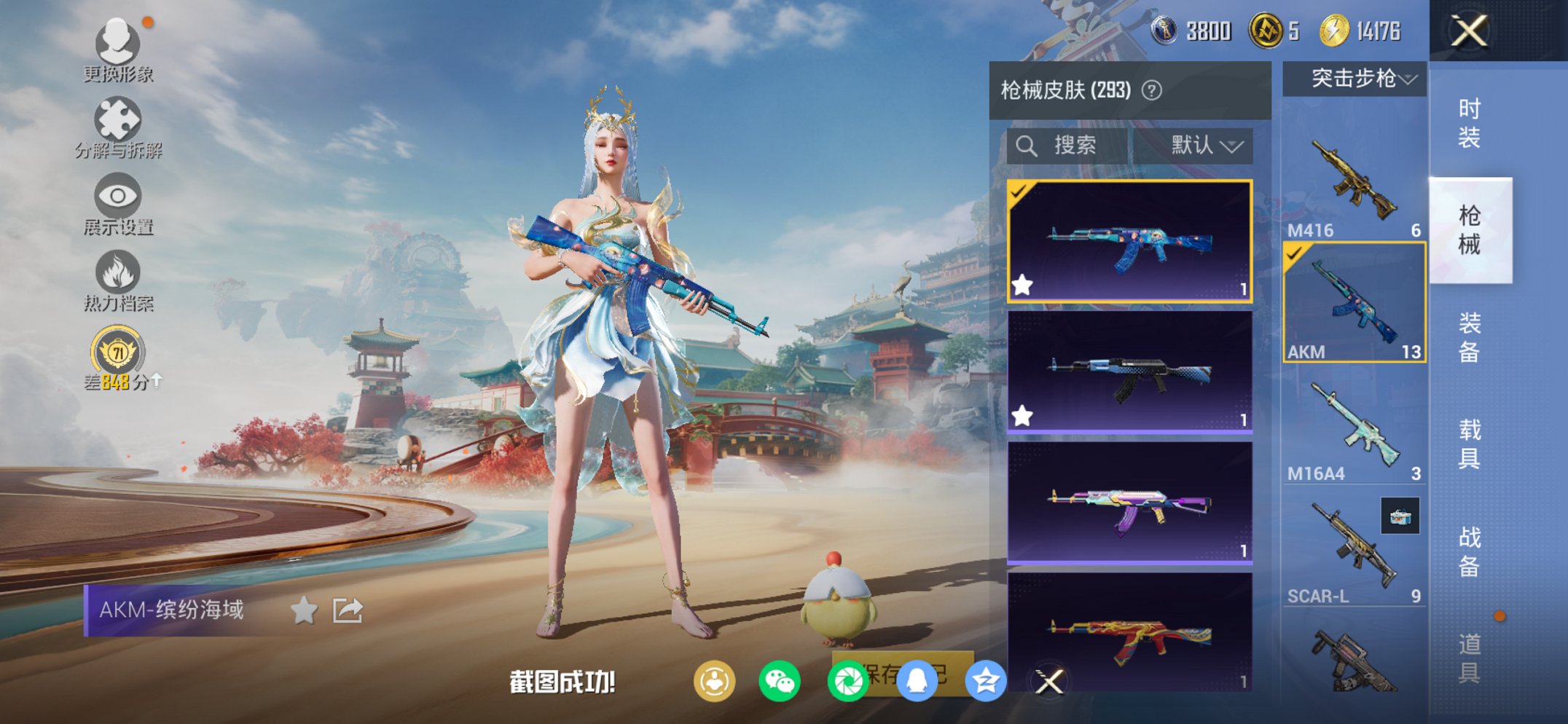 HPCMW4113140和平精英账号详情图3