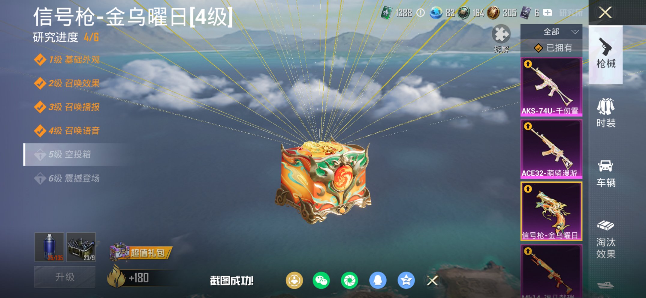 HPCMW4113140和平精英账号详情图5