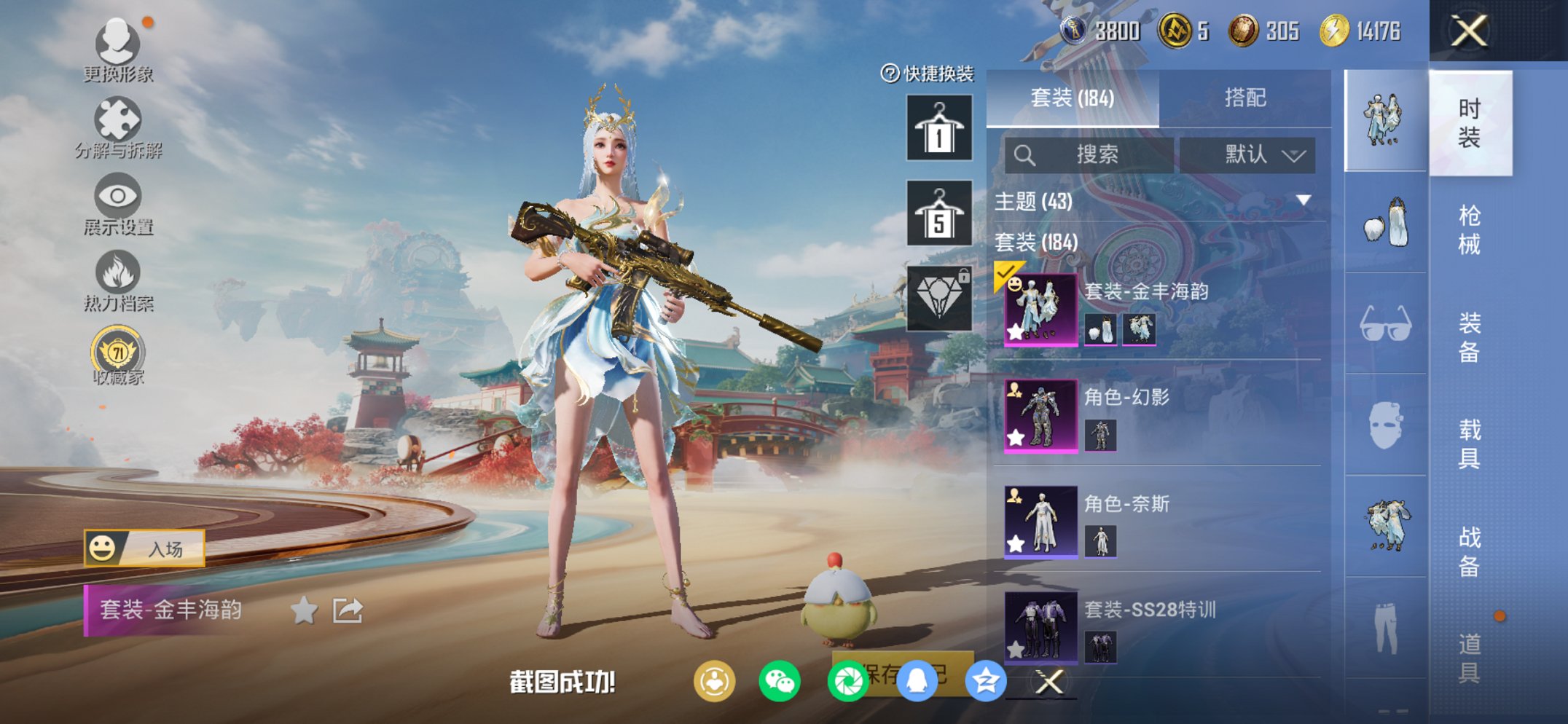 HPCMW4113140和平精英账号详情图6