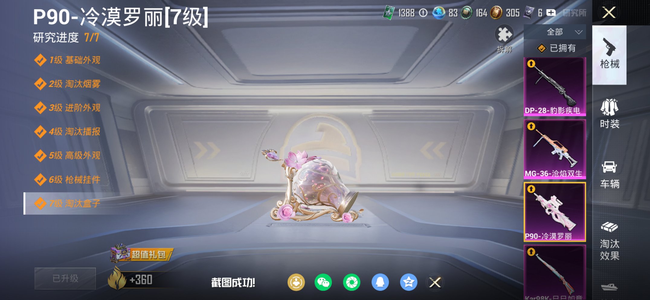 HPCMW4113140和平精英账号详情图7