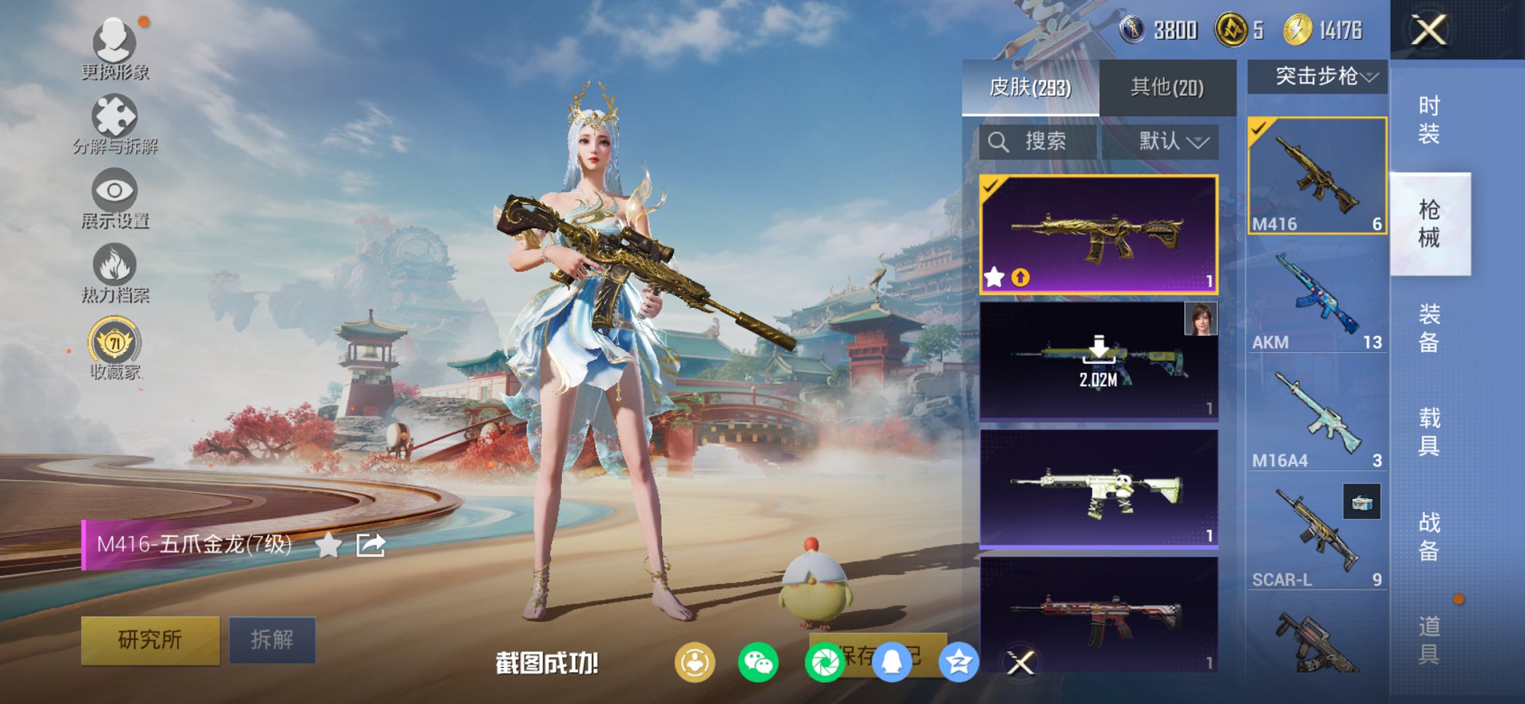 HPCMW4113140和平精英账号详情图8