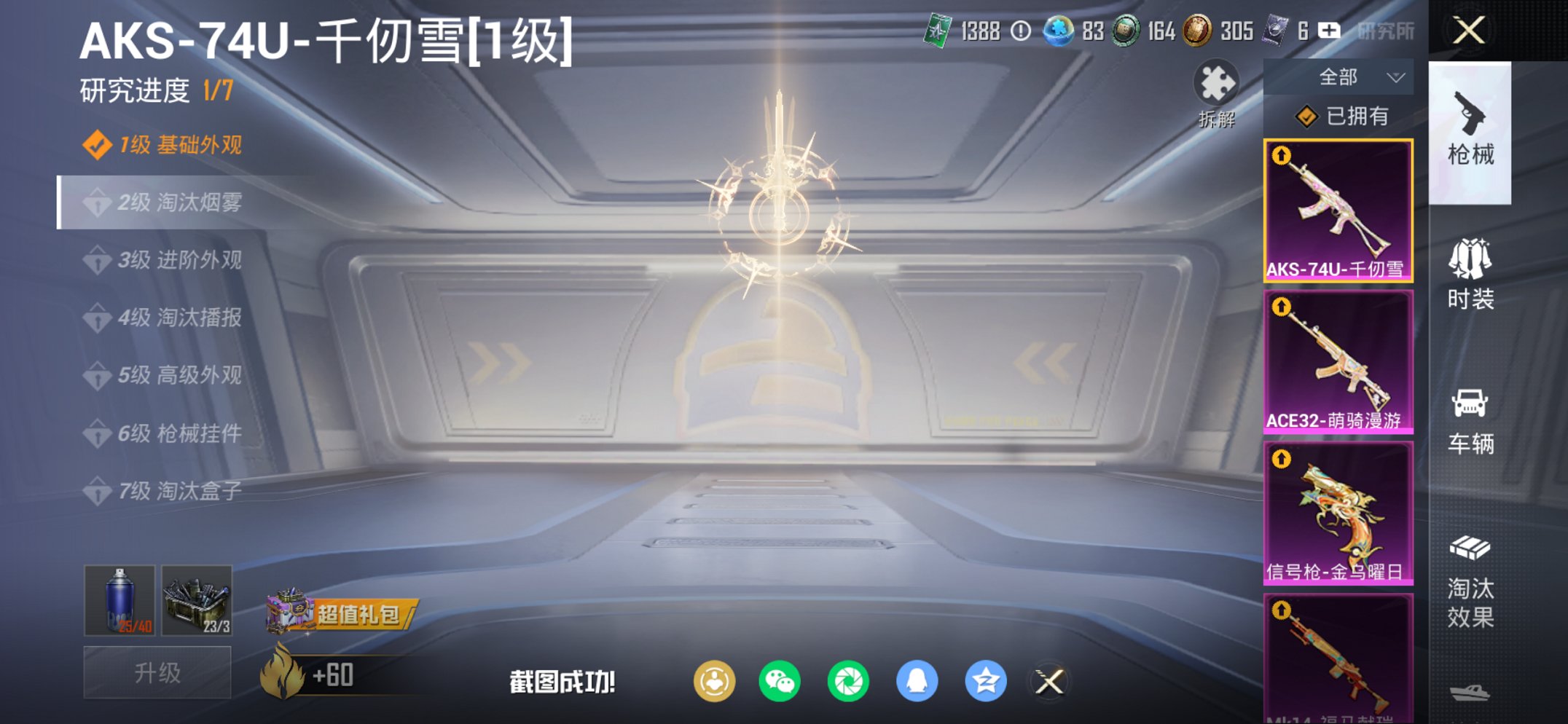 HPCMW4113140和平精英账号详情图10