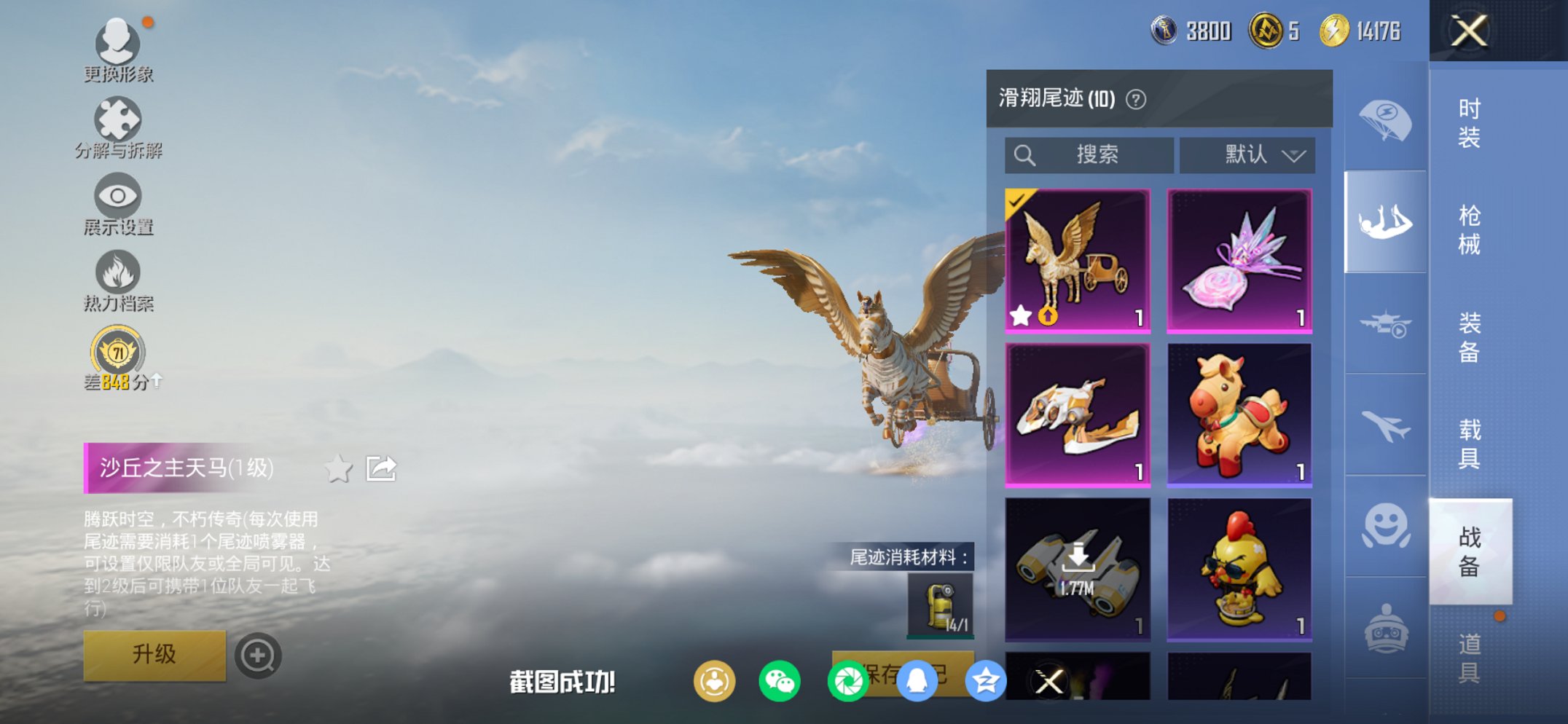 HPCMW4113140和平精英账号详情图11