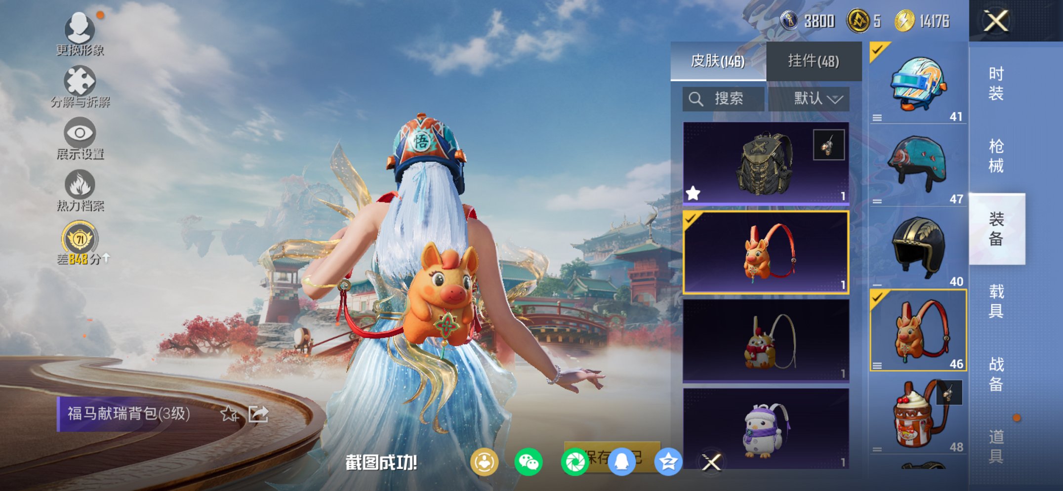 HPCMW4113140和平精英账号详情图13