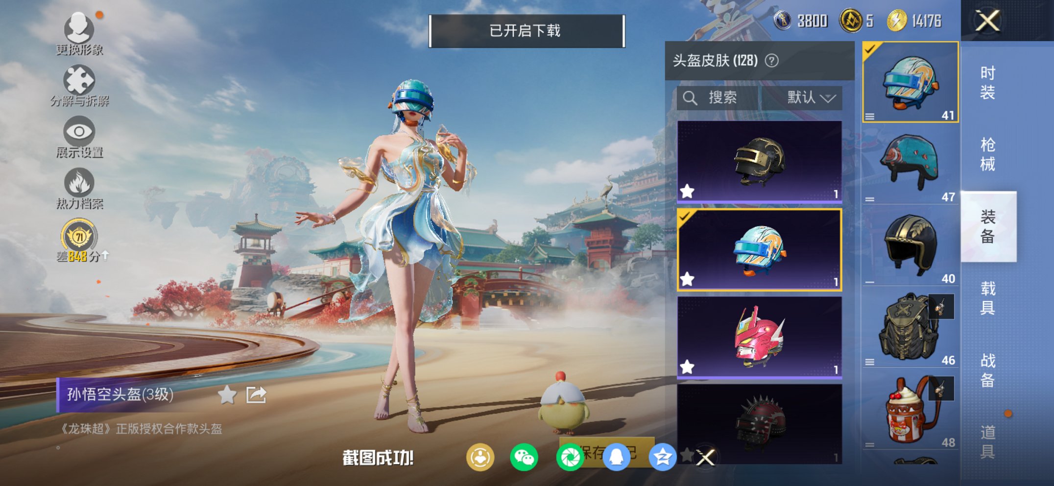 HPCMW4113140和平精英账号详情图14