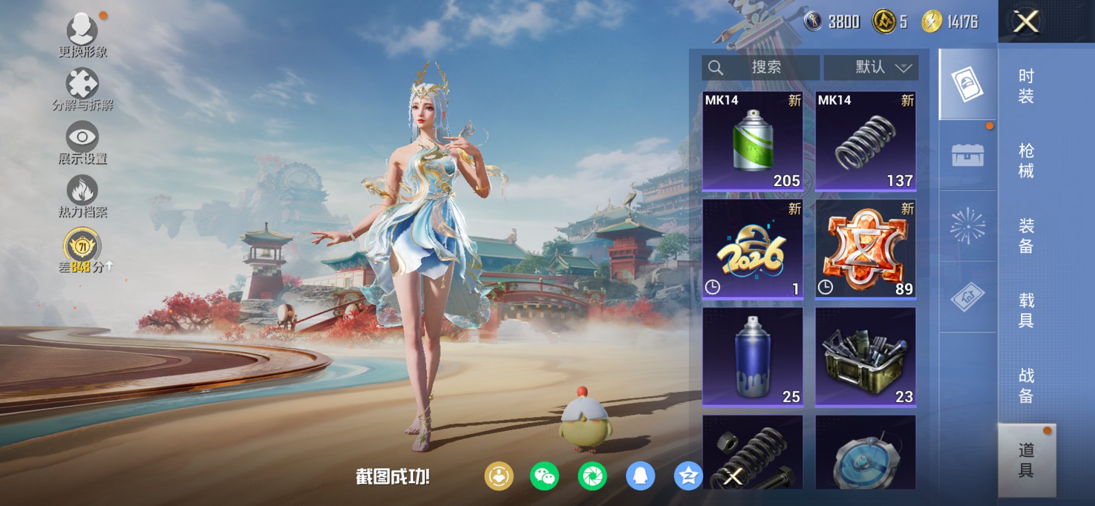 HPCMW4113140和平精英账号详情图16