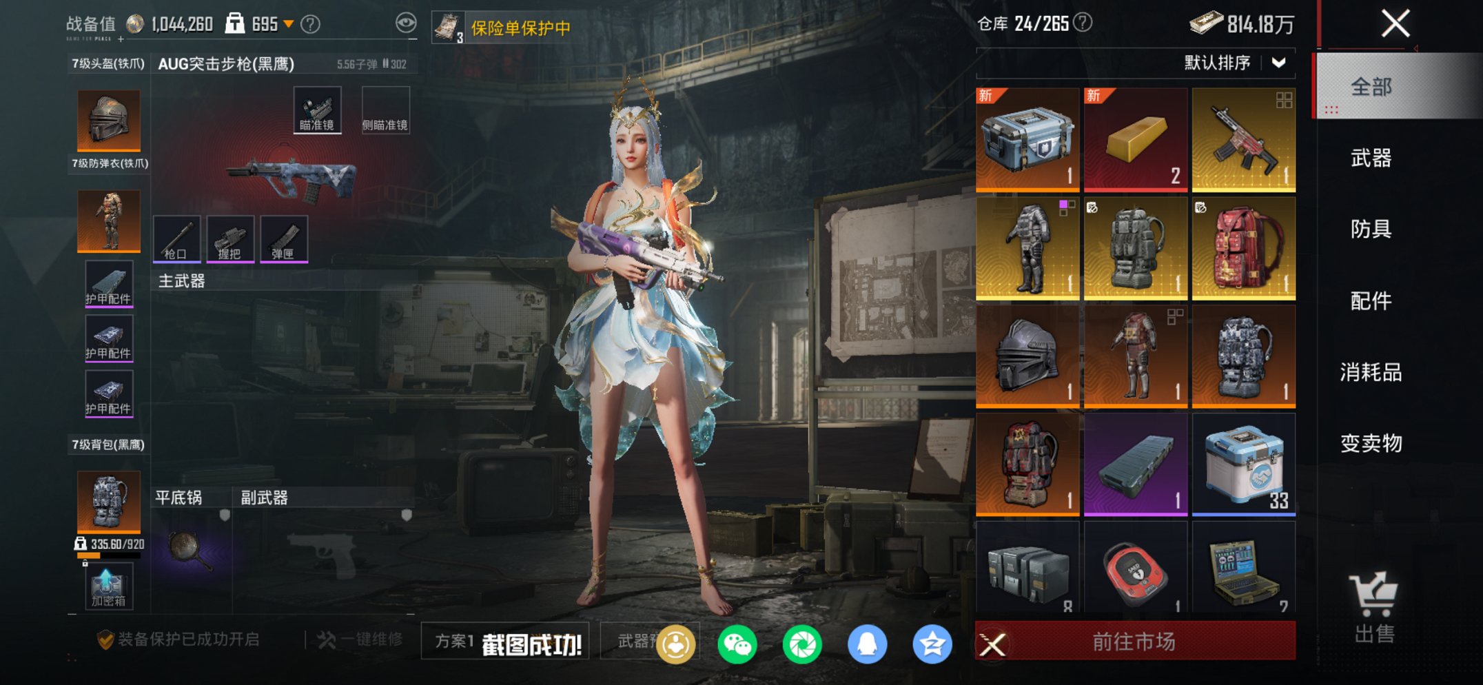 HPCMW4113140和平精英账号详情图17